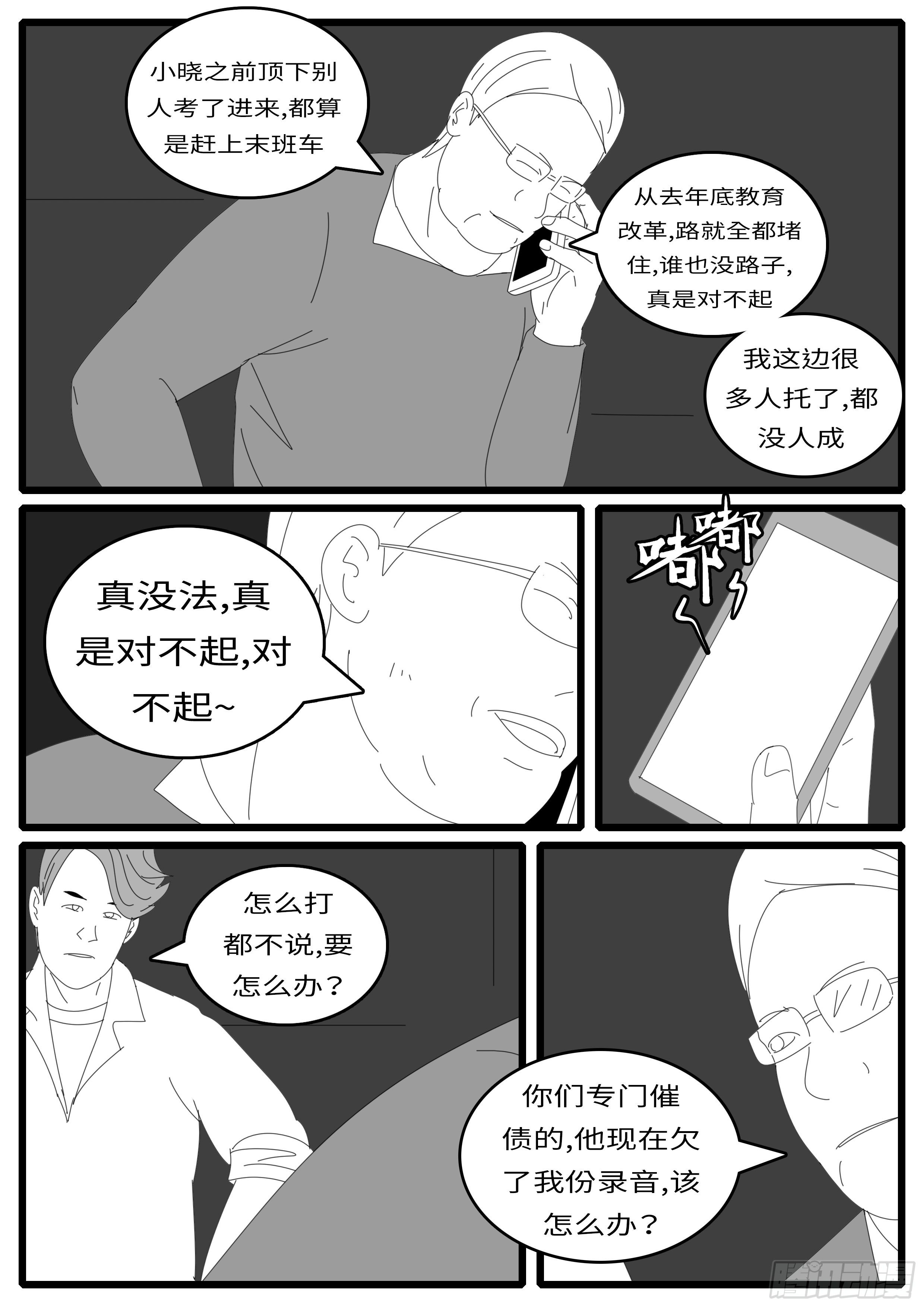 14年4月21日23点19分-第331话