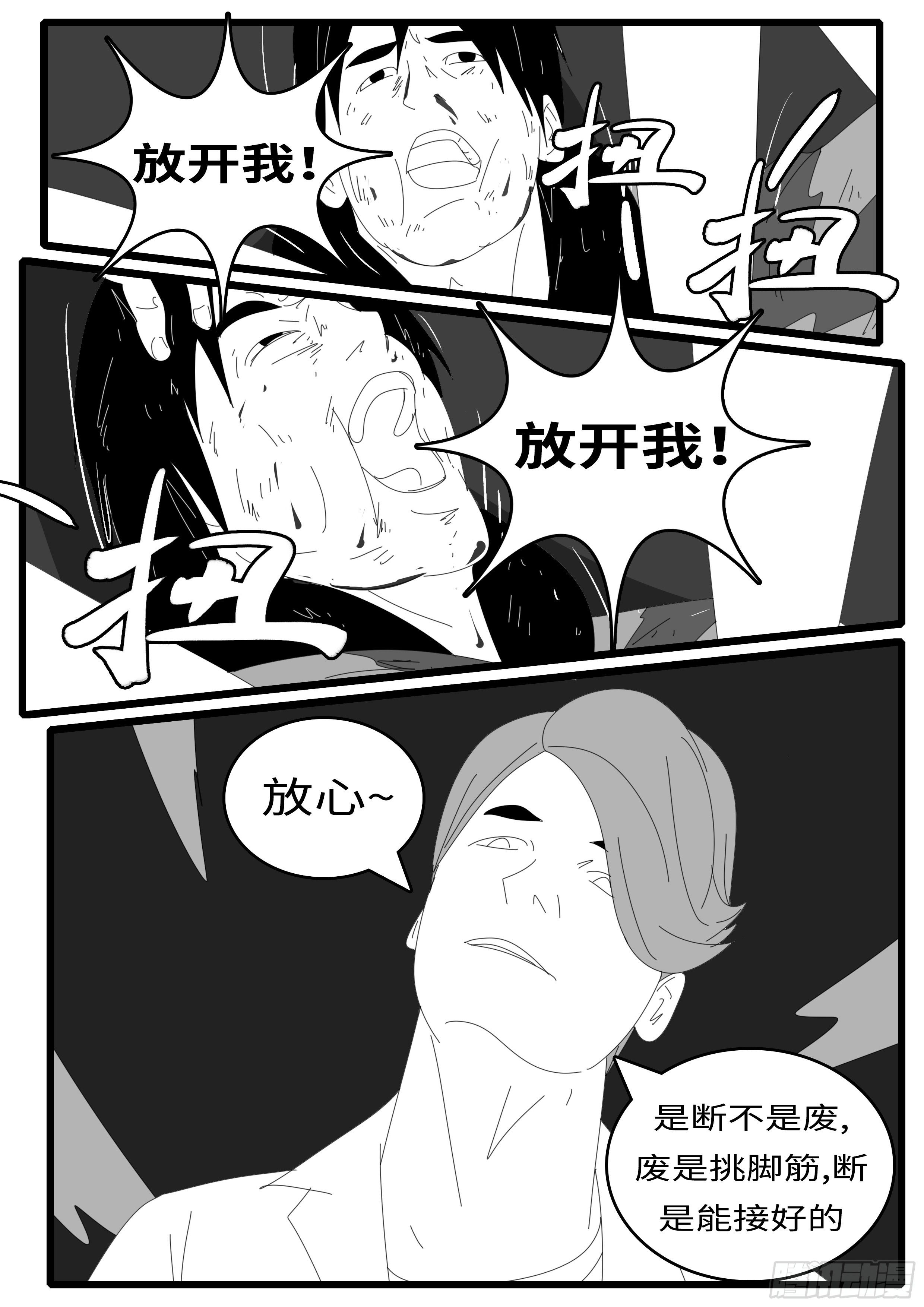 14年4月22日01点17分-第333话