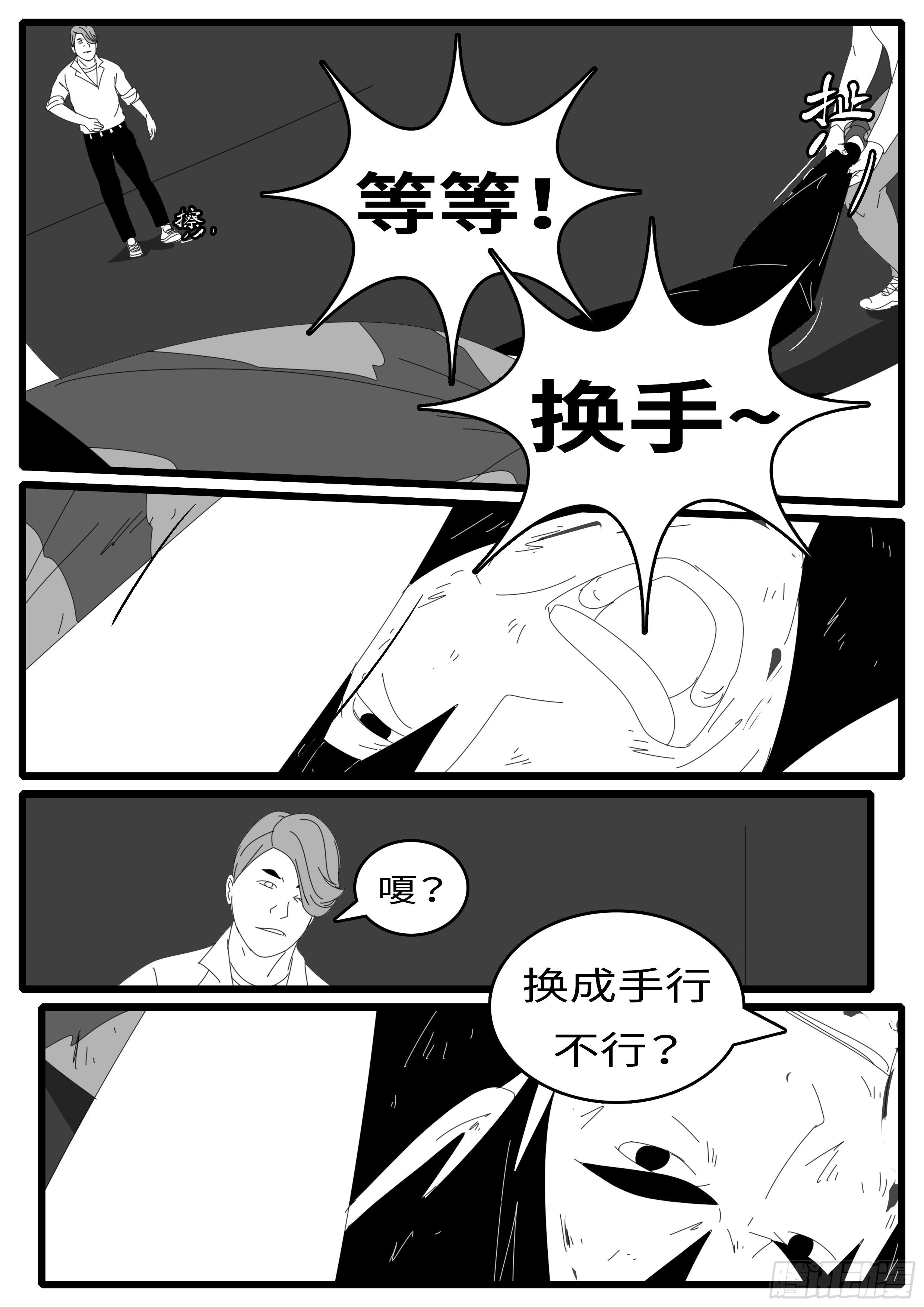 14年4月22日01点17分-第333话