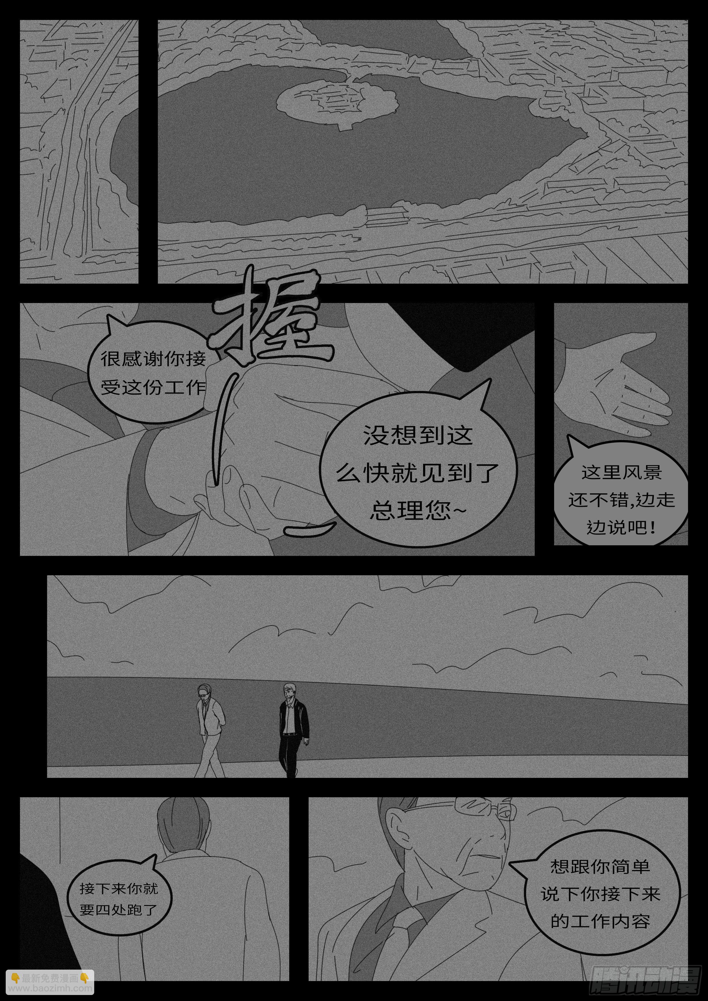 14年4月28日10点33分-第335话