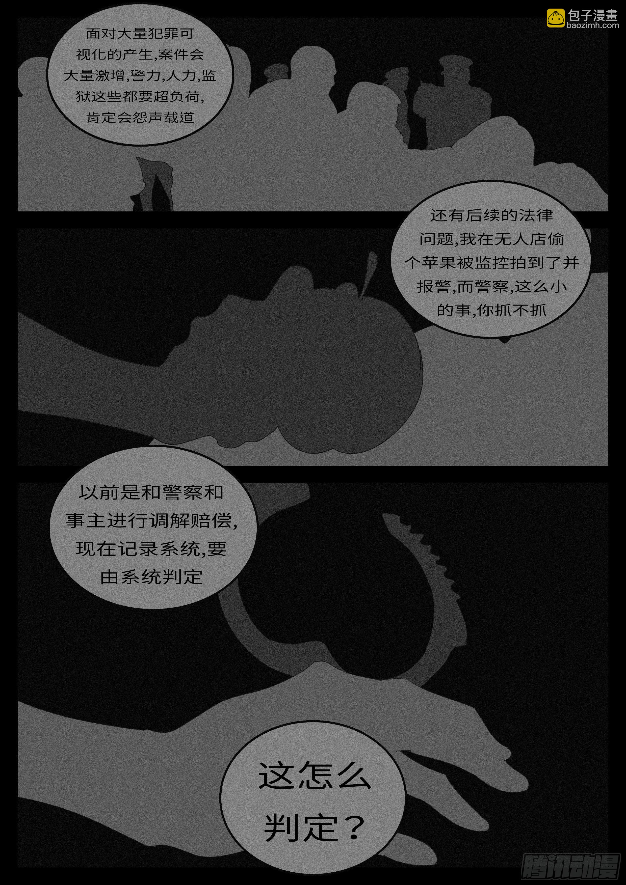 14年4月28日10点33分-第335话