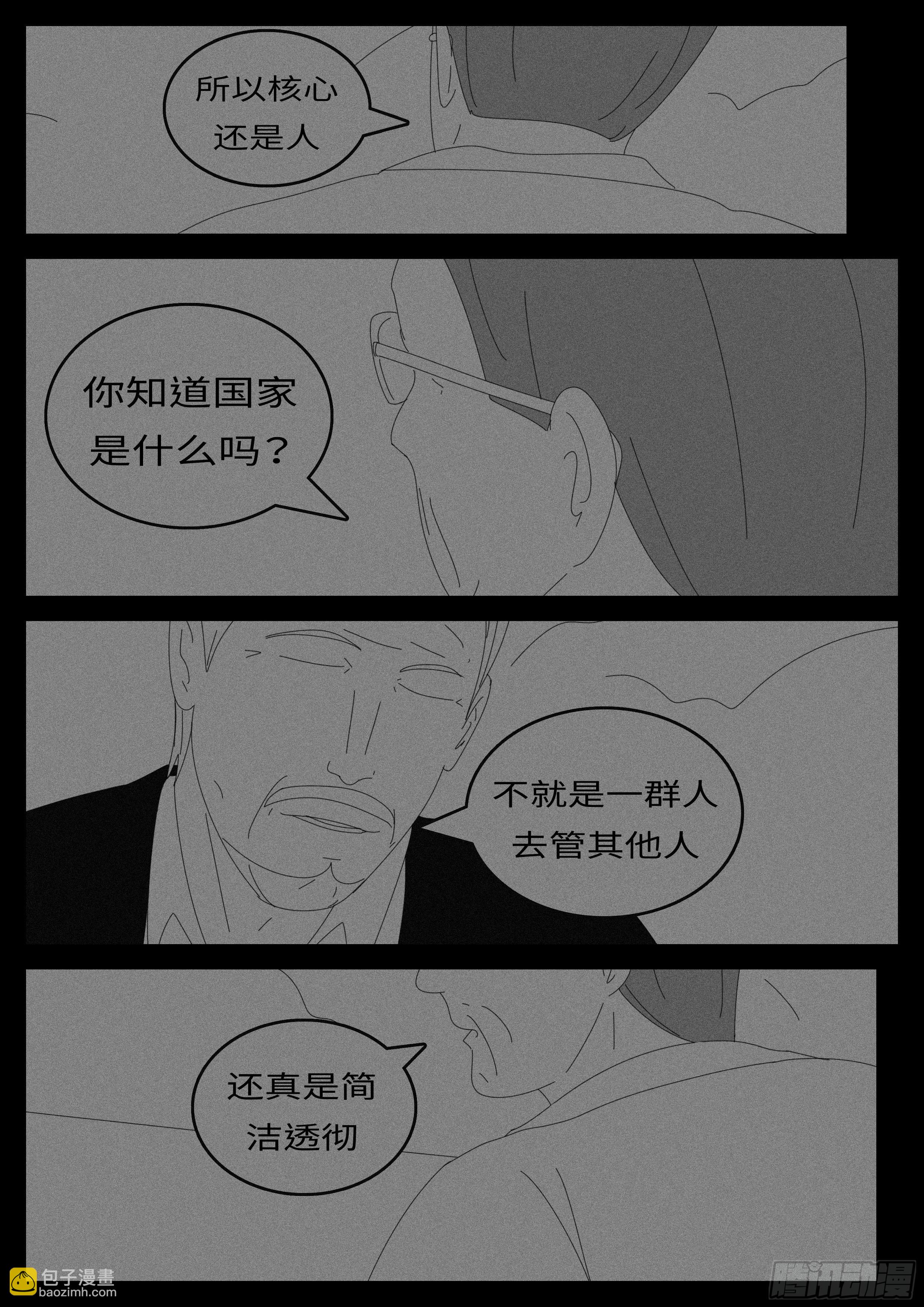 14年4月28日10点33分-第335话