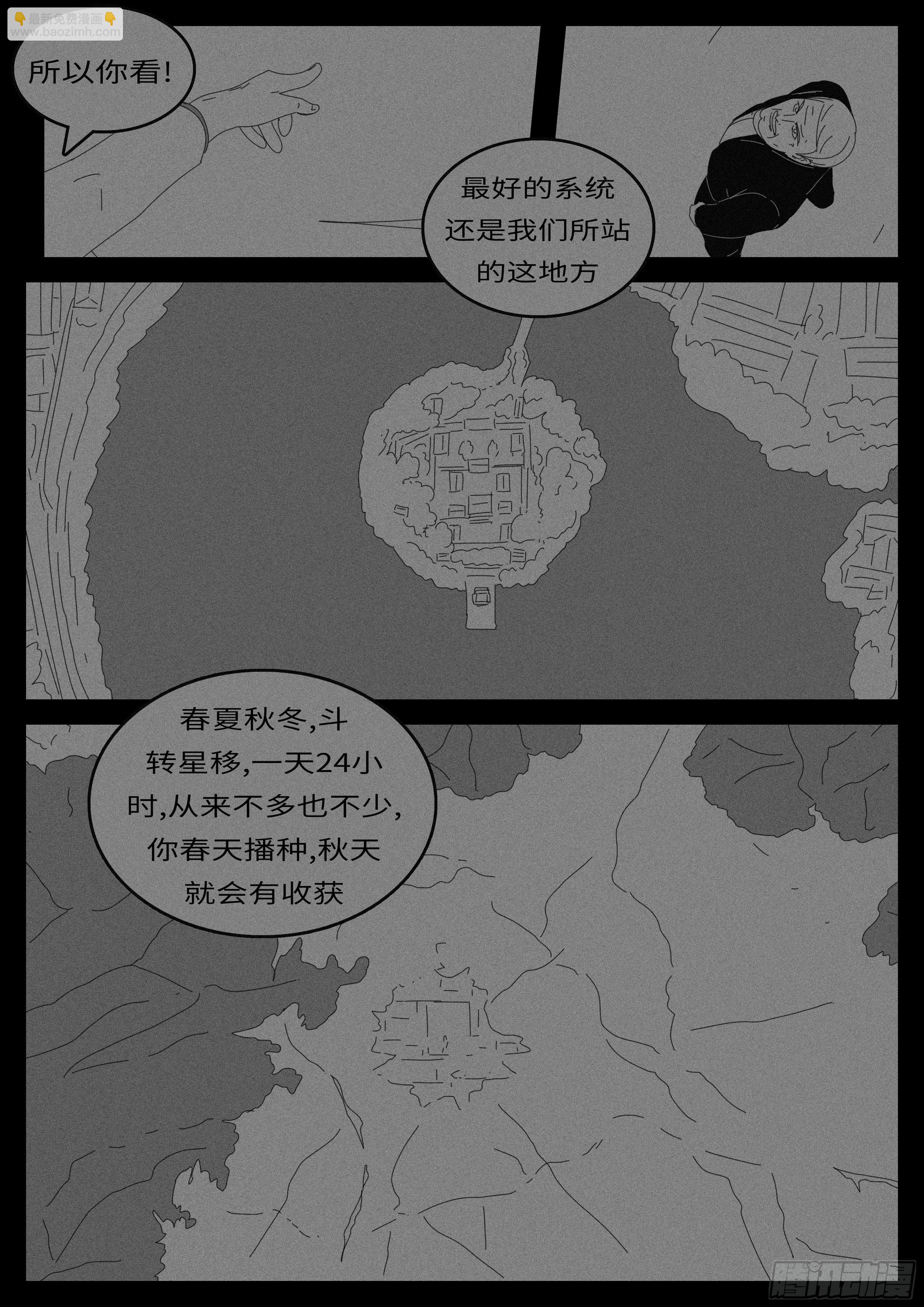 14年4月28日10点33分-第335话