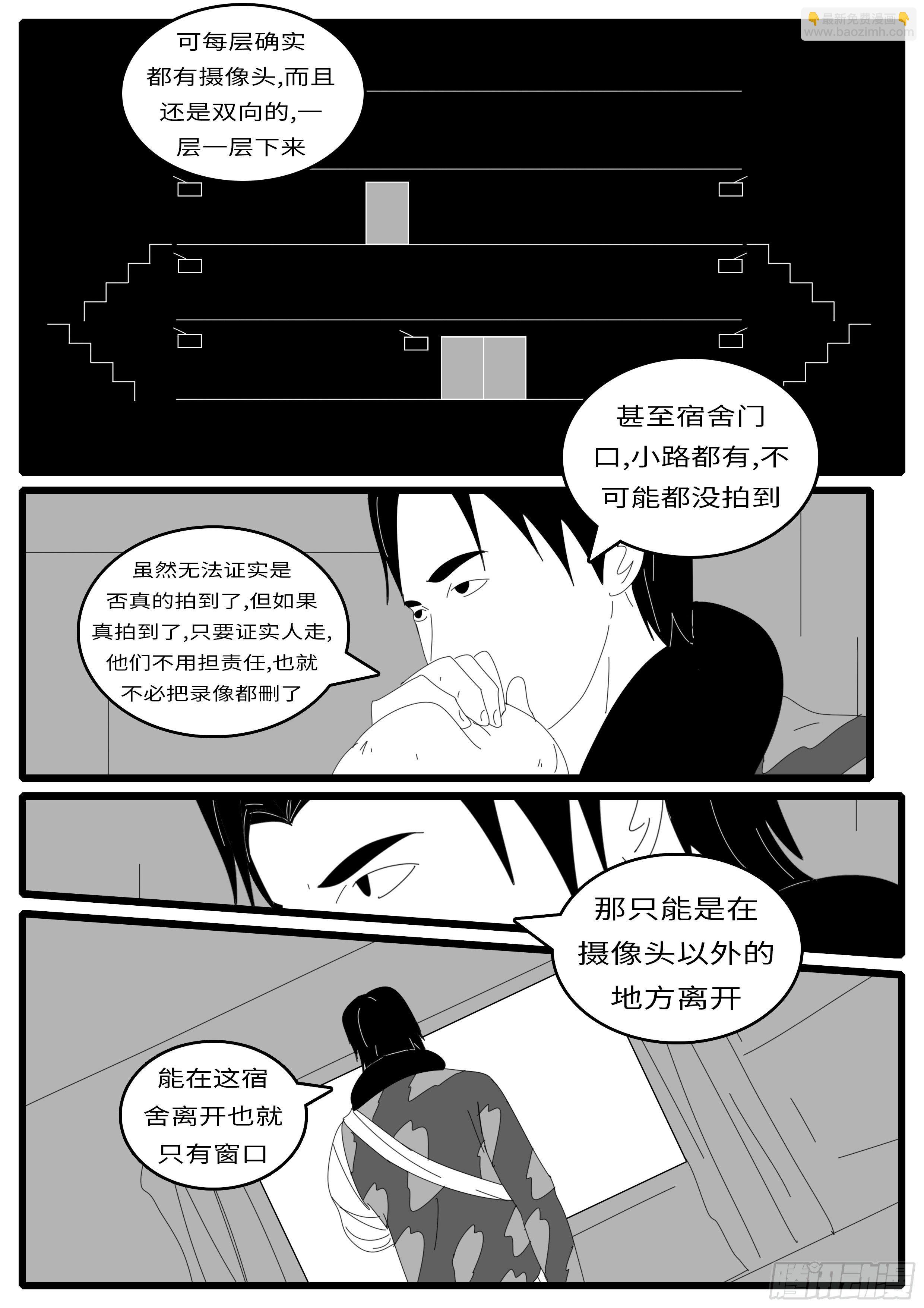 14年4月30日10点13分-第337话