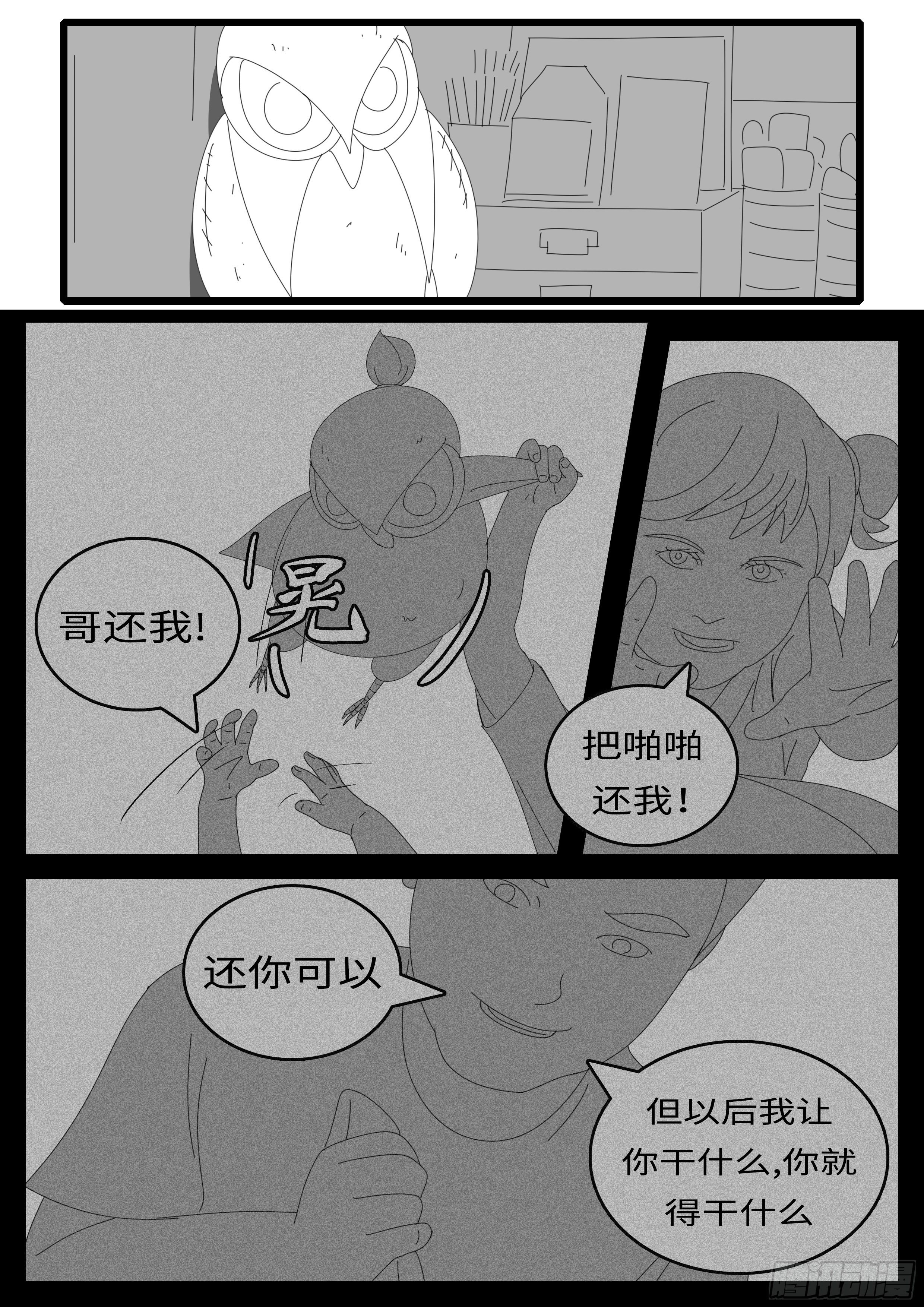 14年4月30日10点13分-第337话