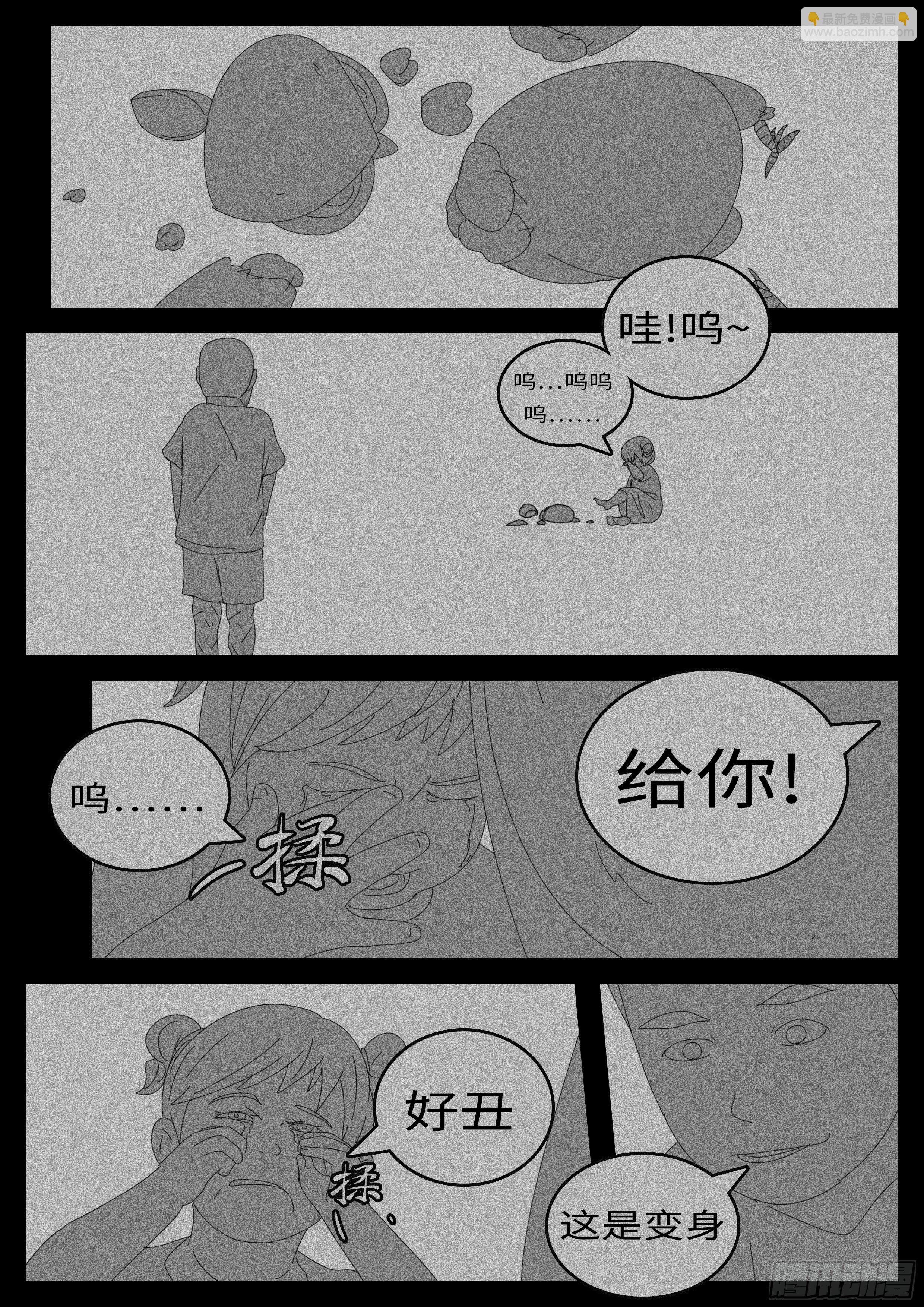 14年4月30日10点13分-第337话