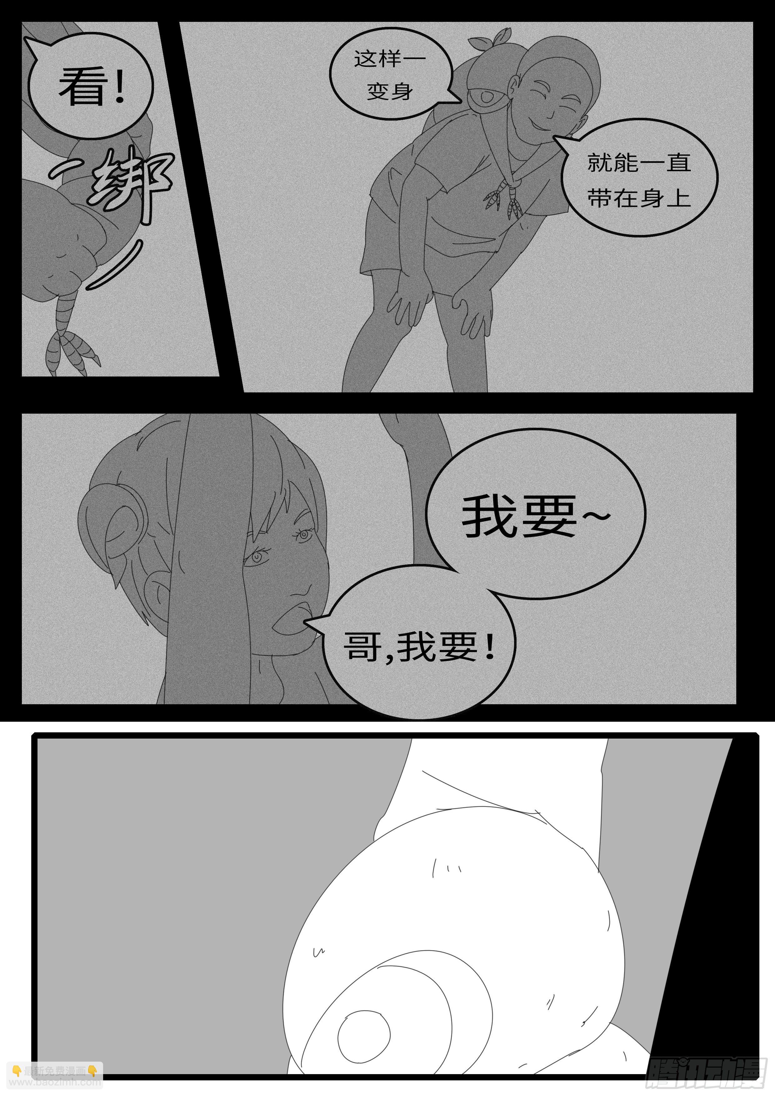 14年4月30日10点13分-第337话