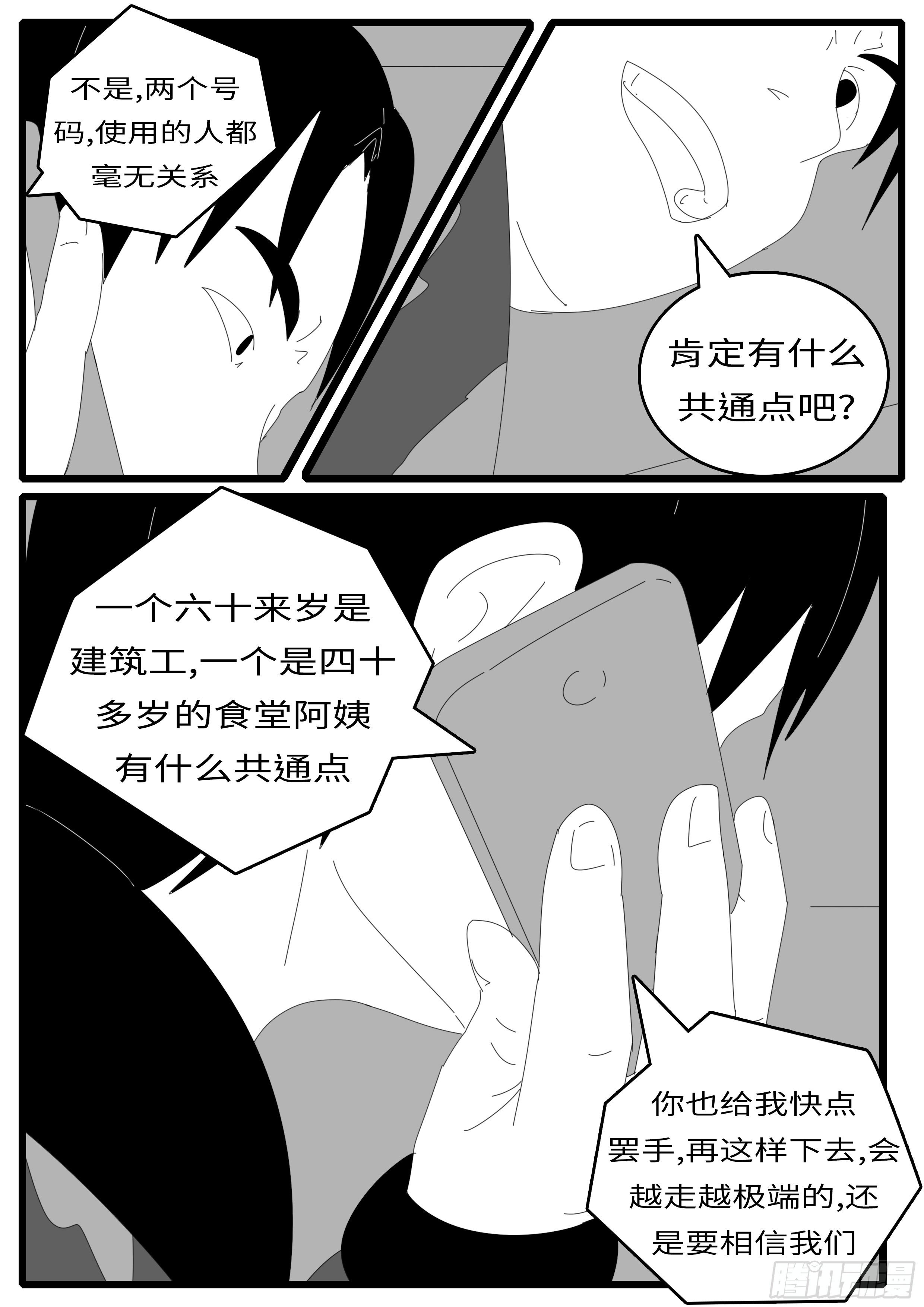 14年5月1日9点16分-第339话