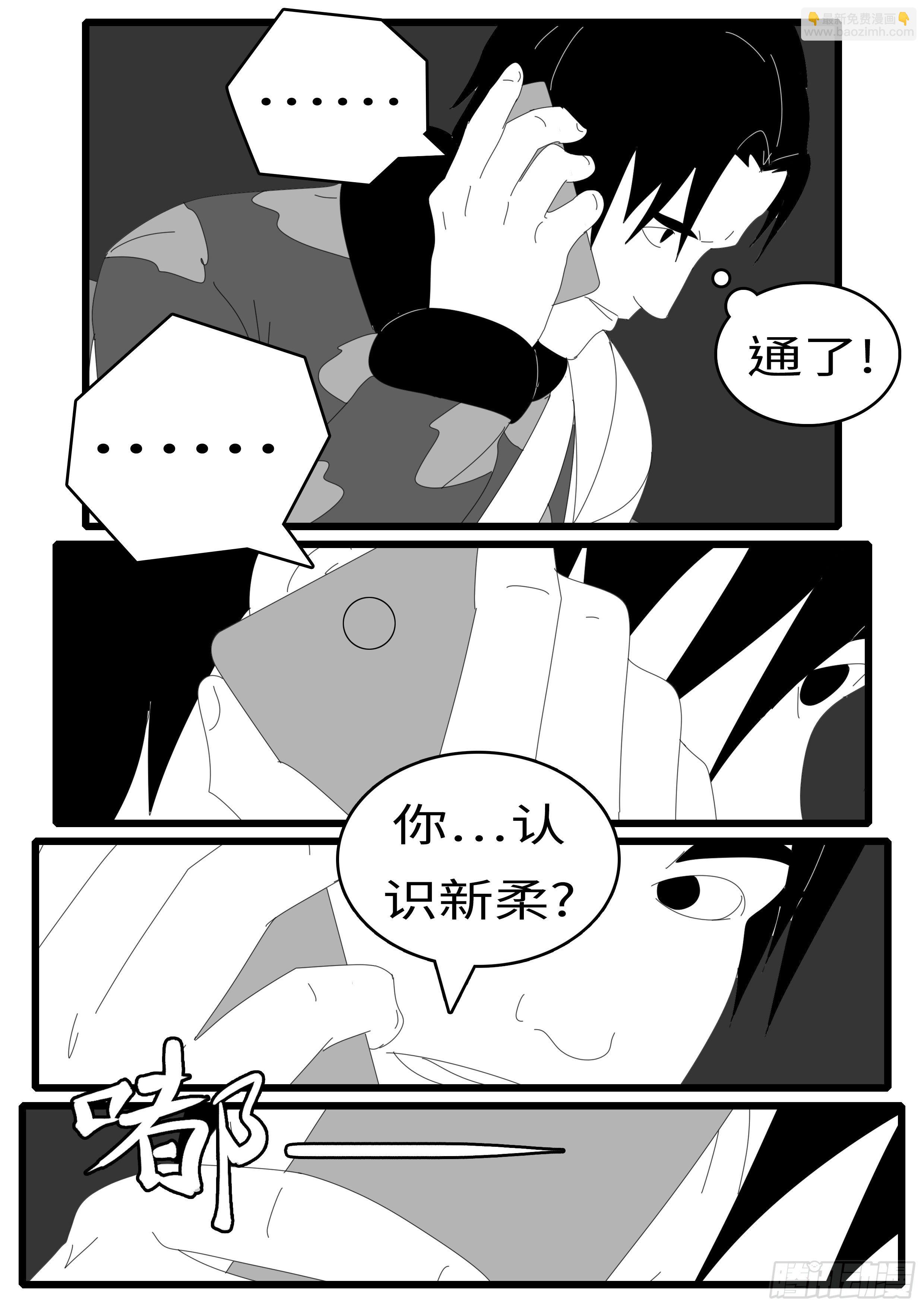 14年5月1日9点16分-第339话