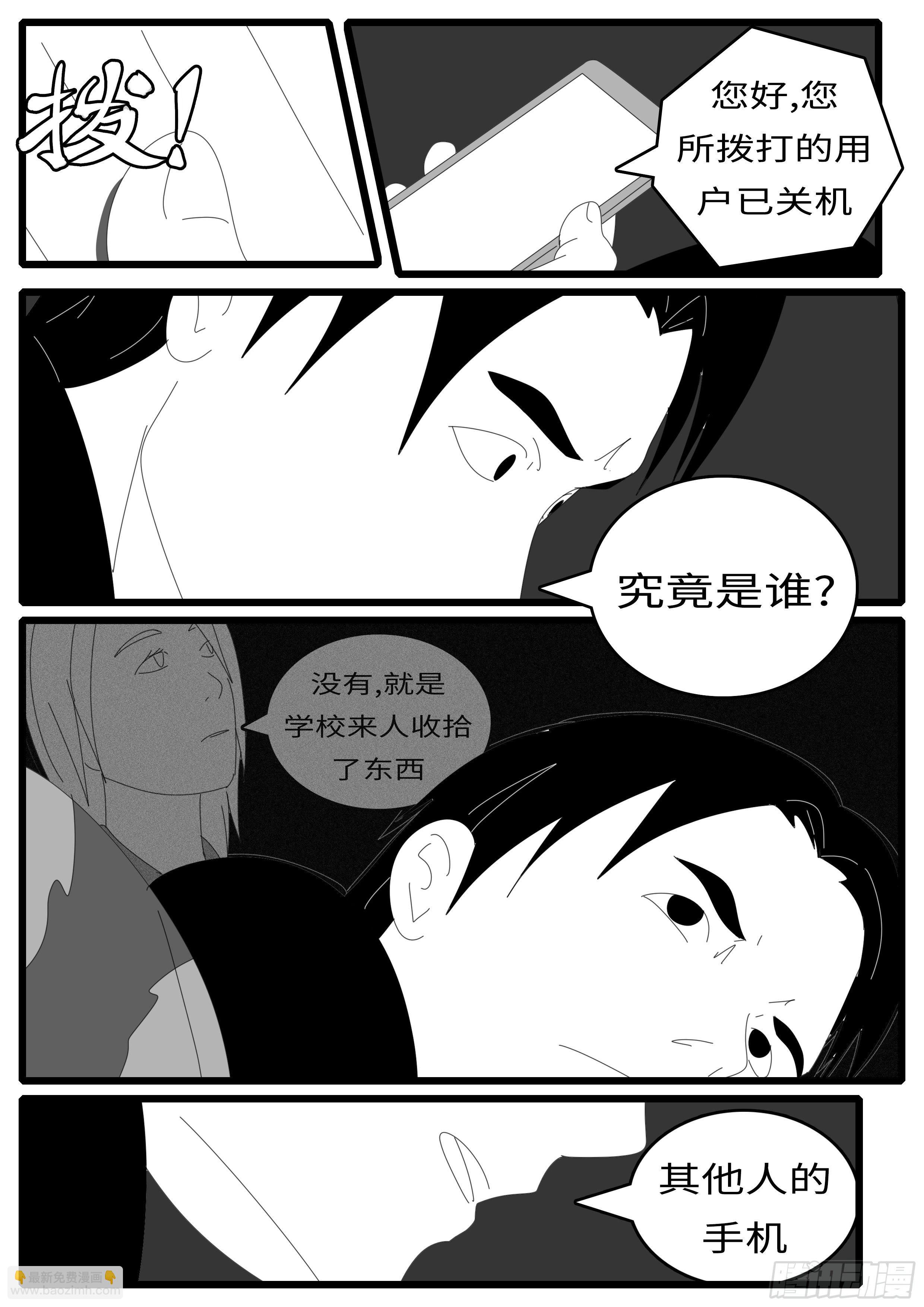 14年5月1日9点16分-第339话