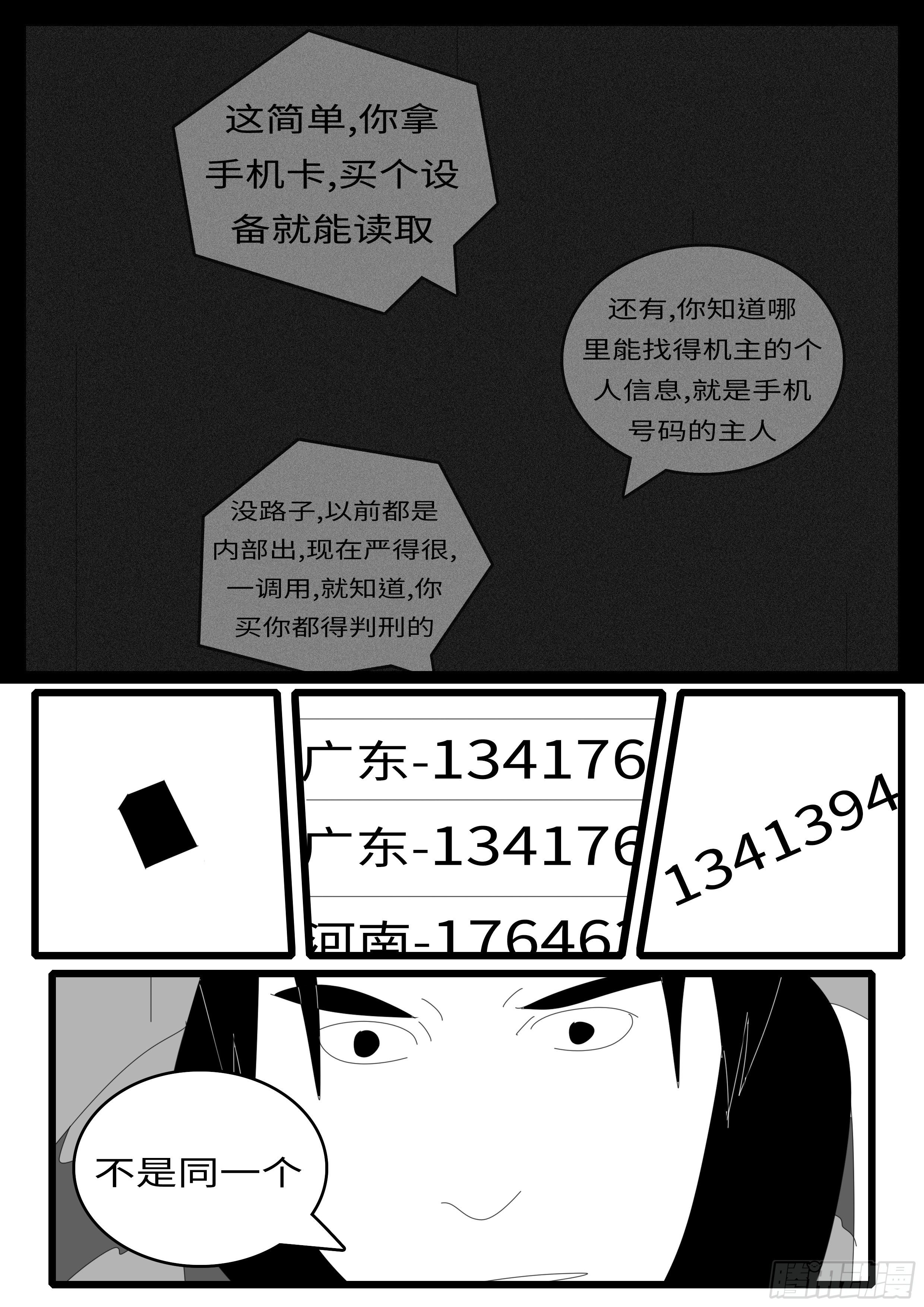 14年5月1日9点16分-第339话