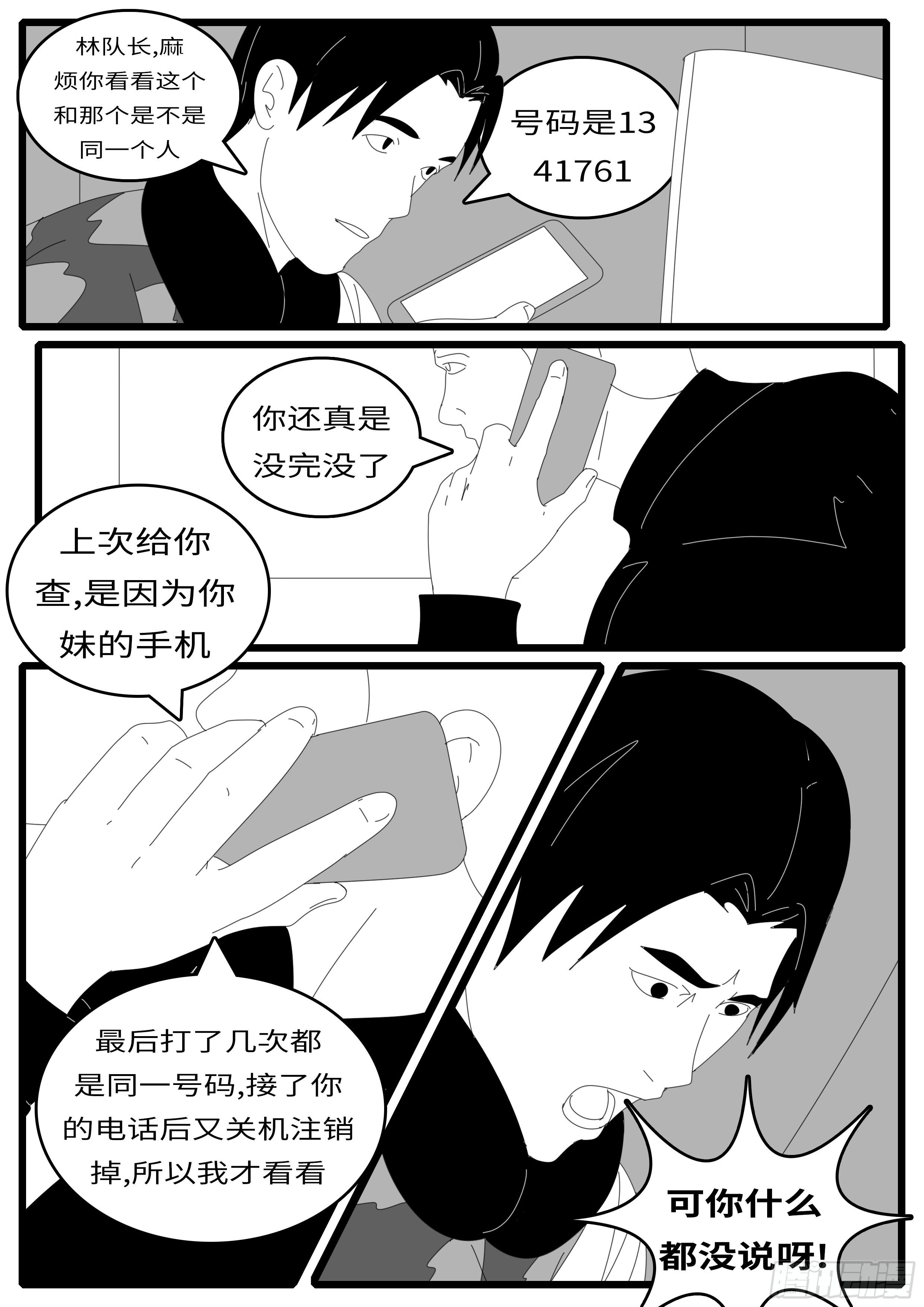 14年5月1日9点16分-第339话