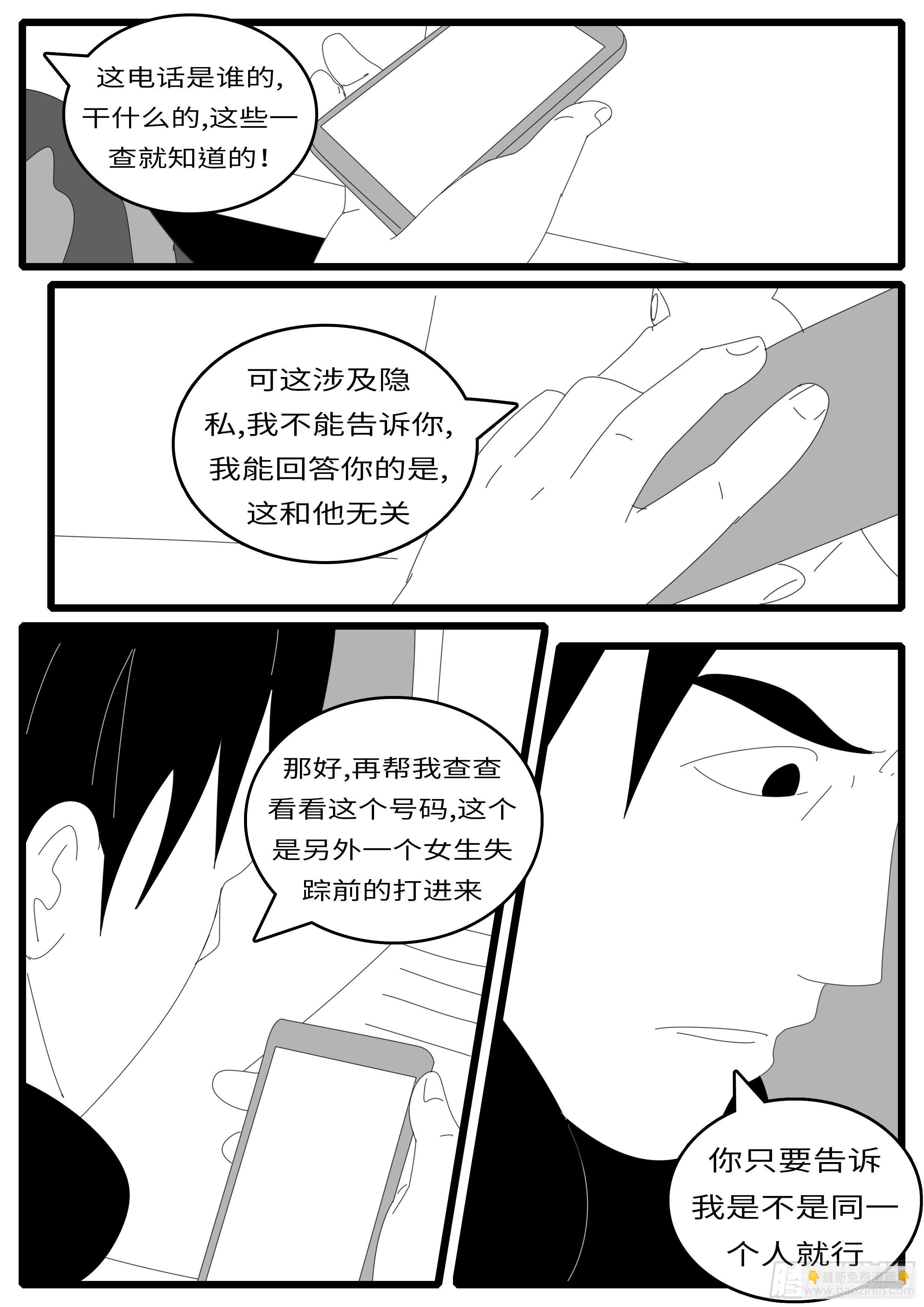 14年5月1日9点16分-第339话