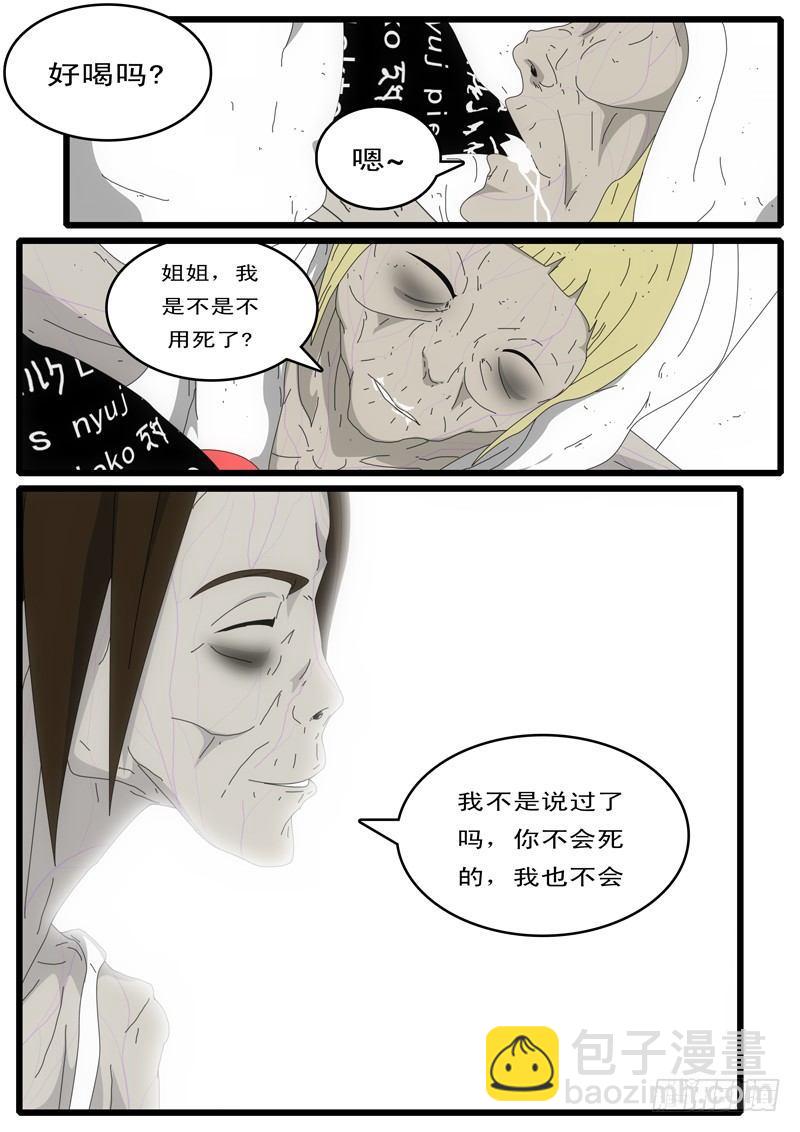 第4天 第4小时13分-第35话