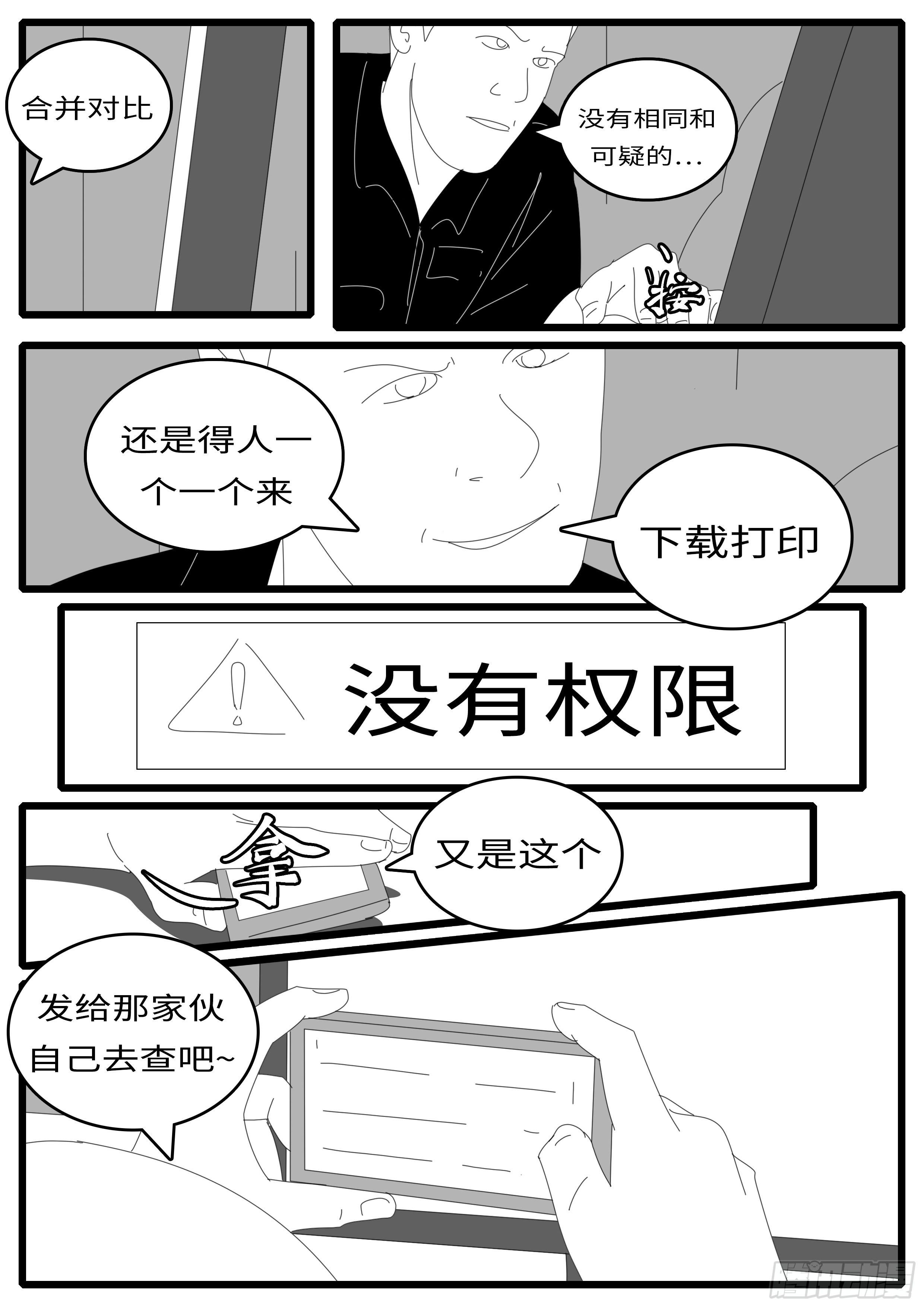 14年7月16日21点45分-第341话