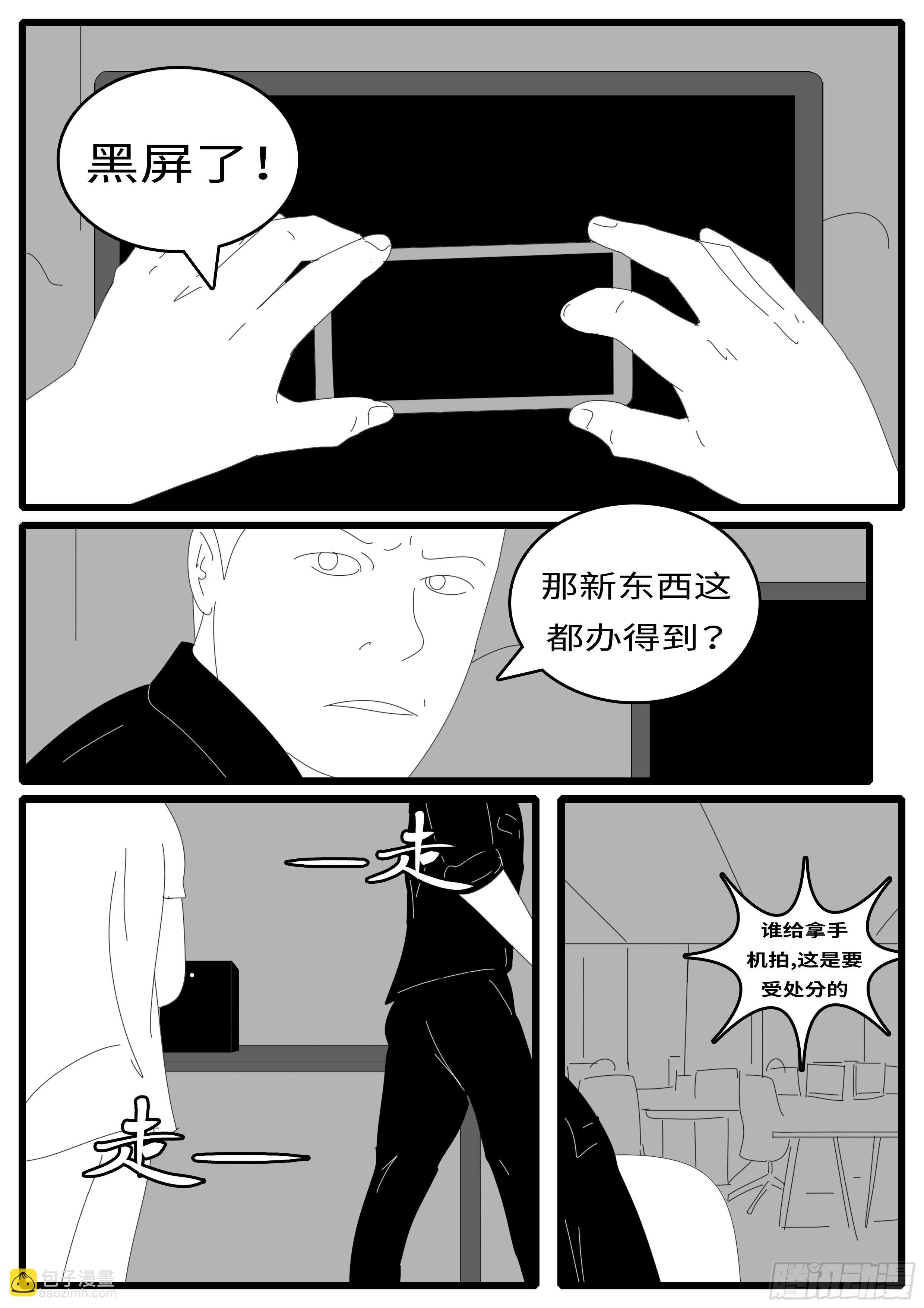 14年7月16日21点45分-第341话