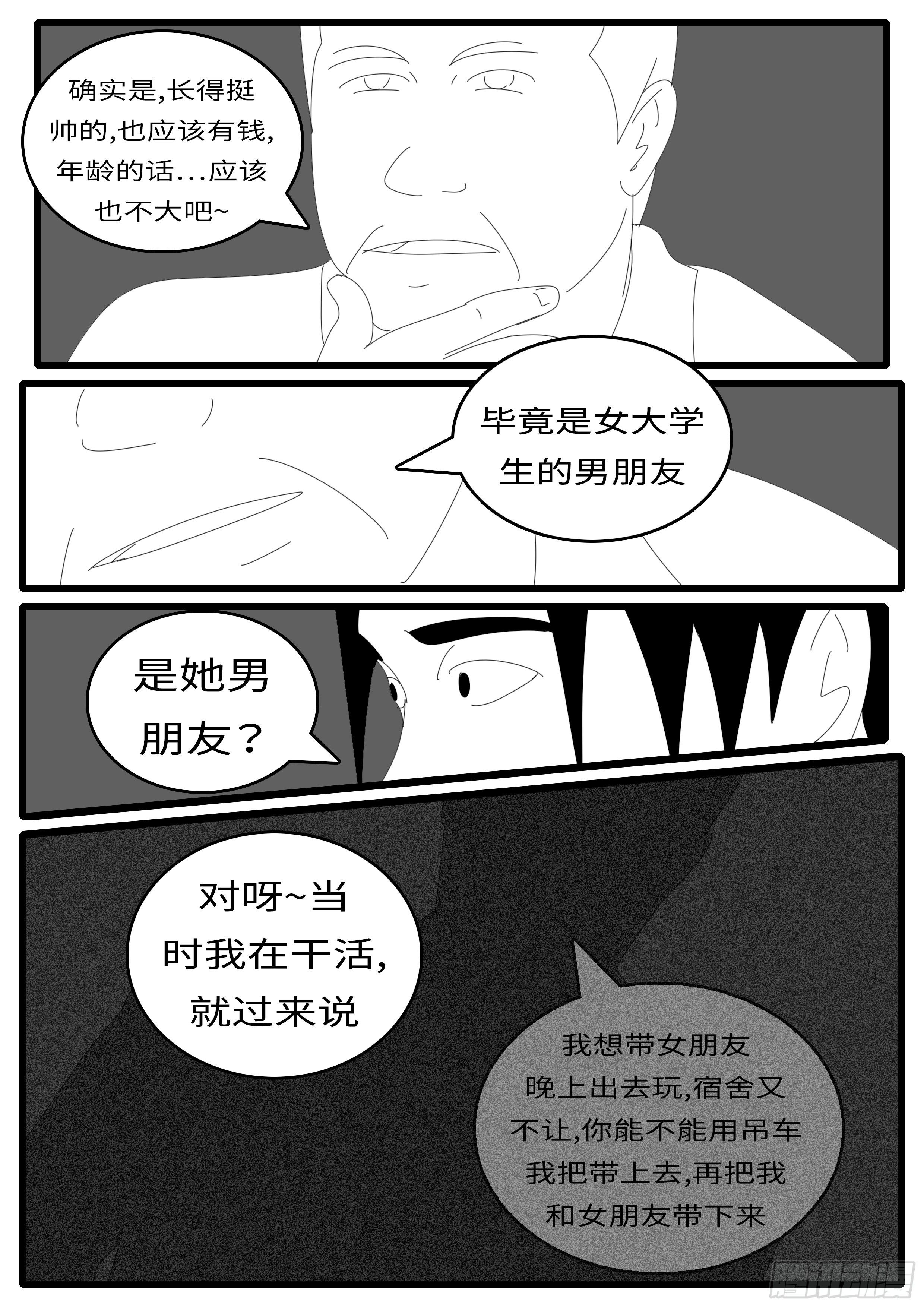 14年7月16日21点45分-第341话