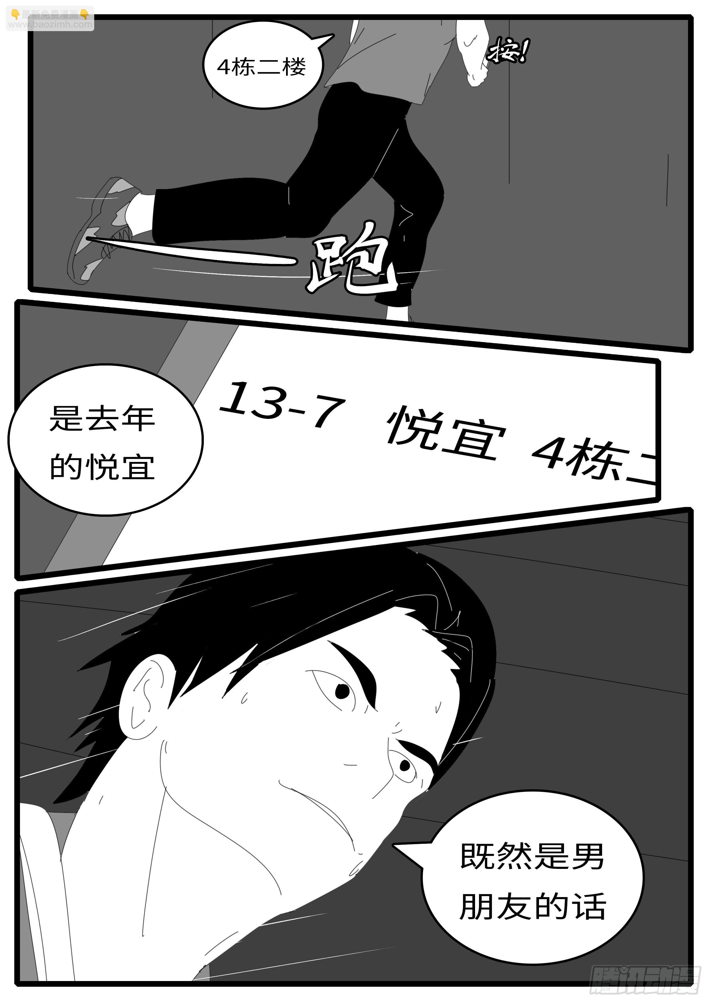 14年7月16日21点45分-第341话