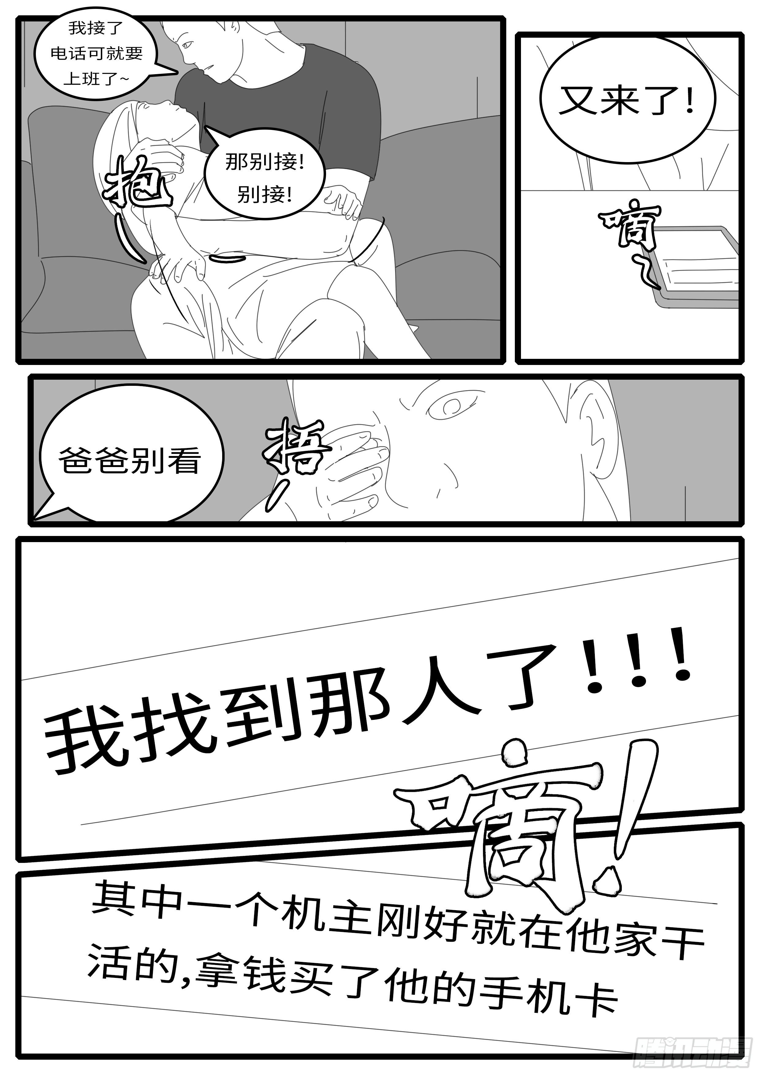 14年7月24日10点12分-第343话