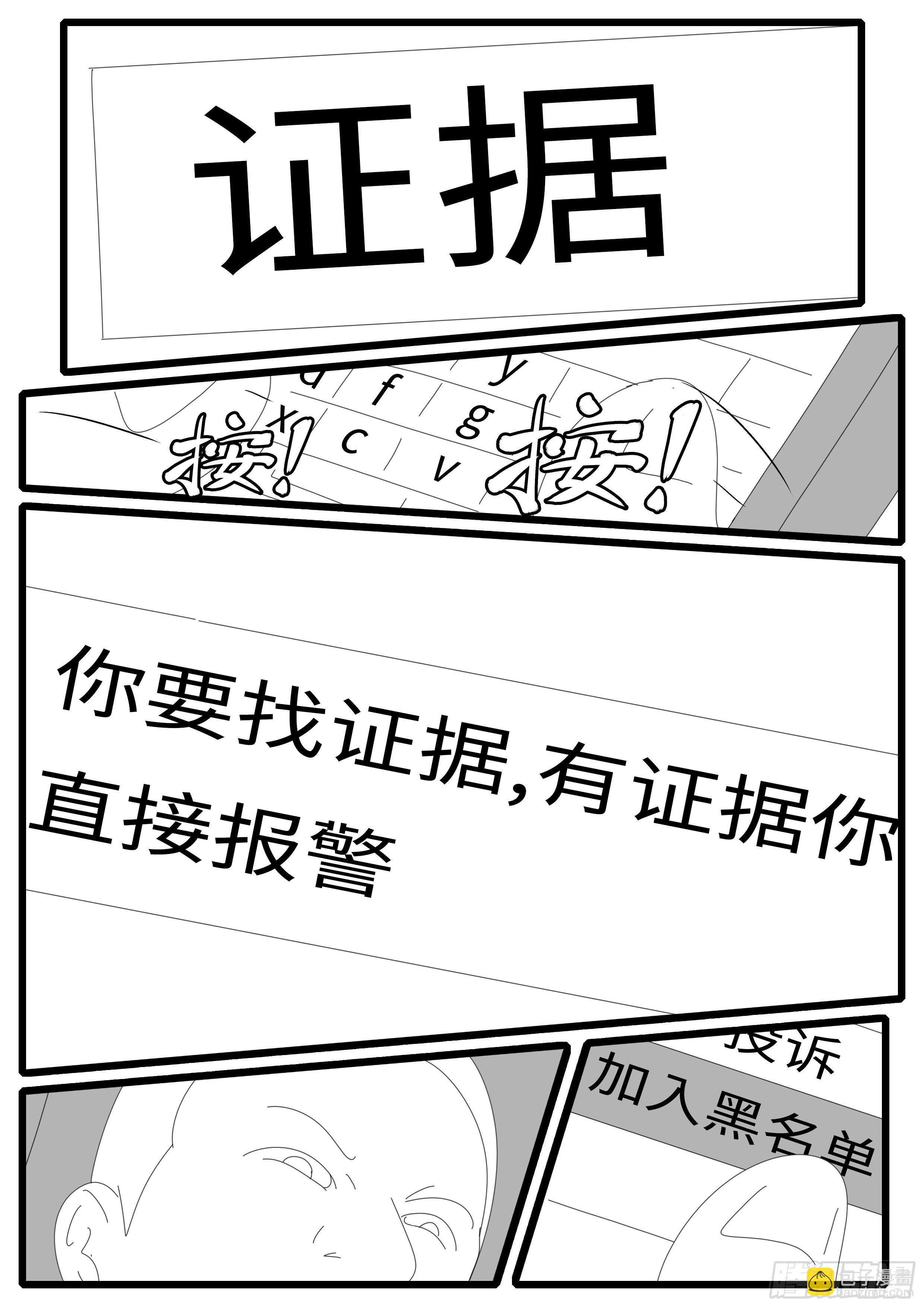 14年7月24日10点12分-第343话