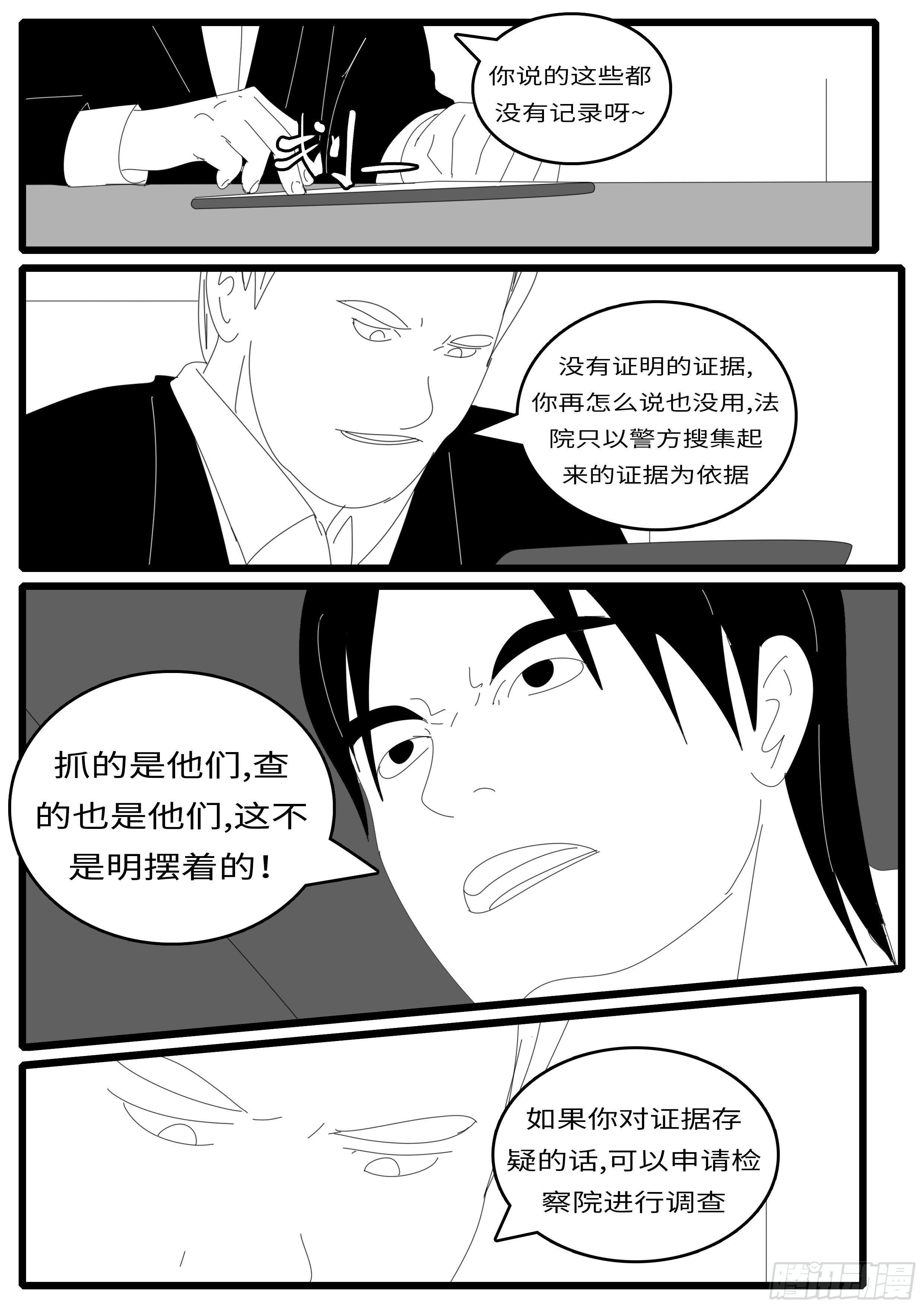 14年8月12日08点11分-第345话