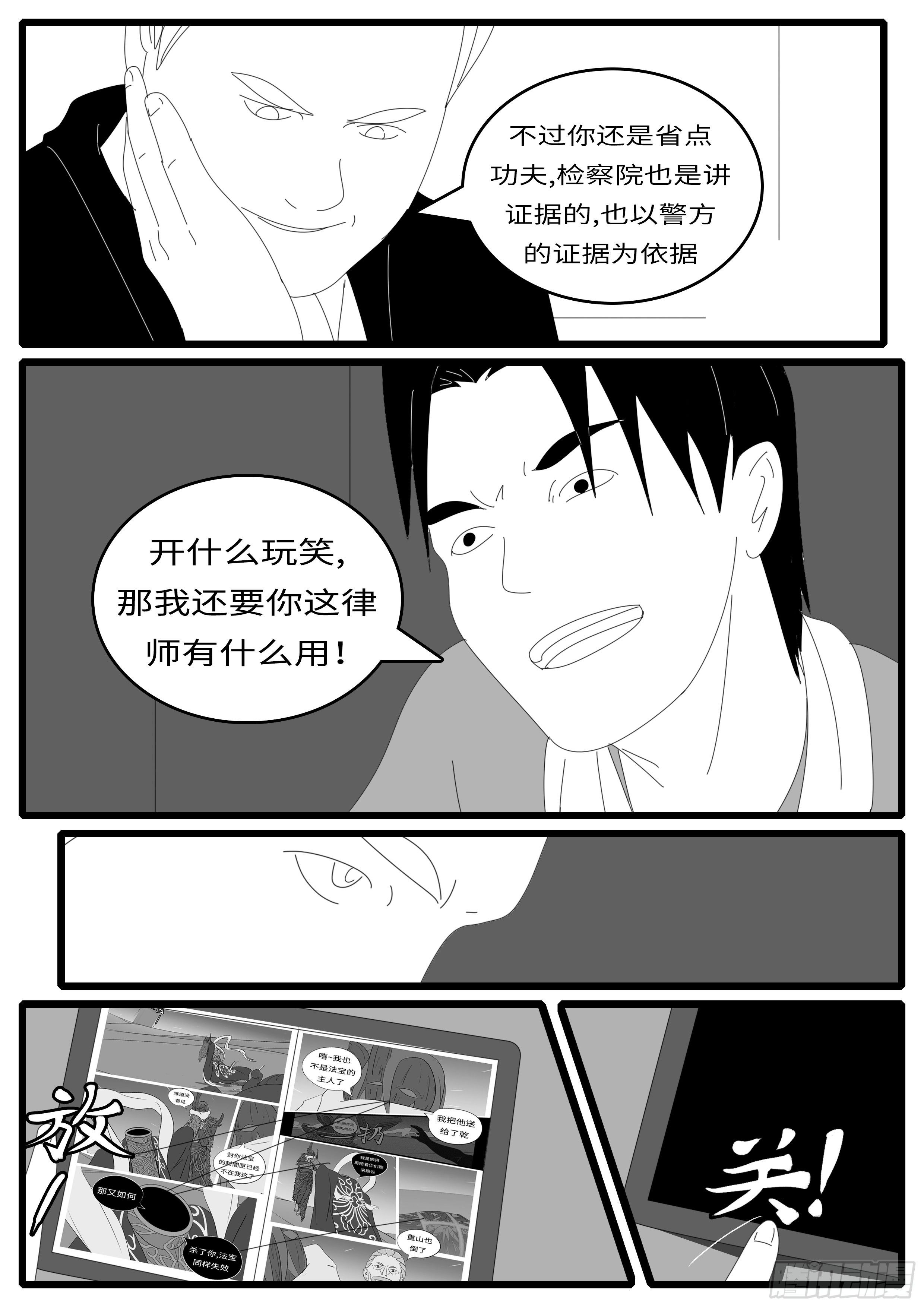 14年8月12日08点11分-第345话