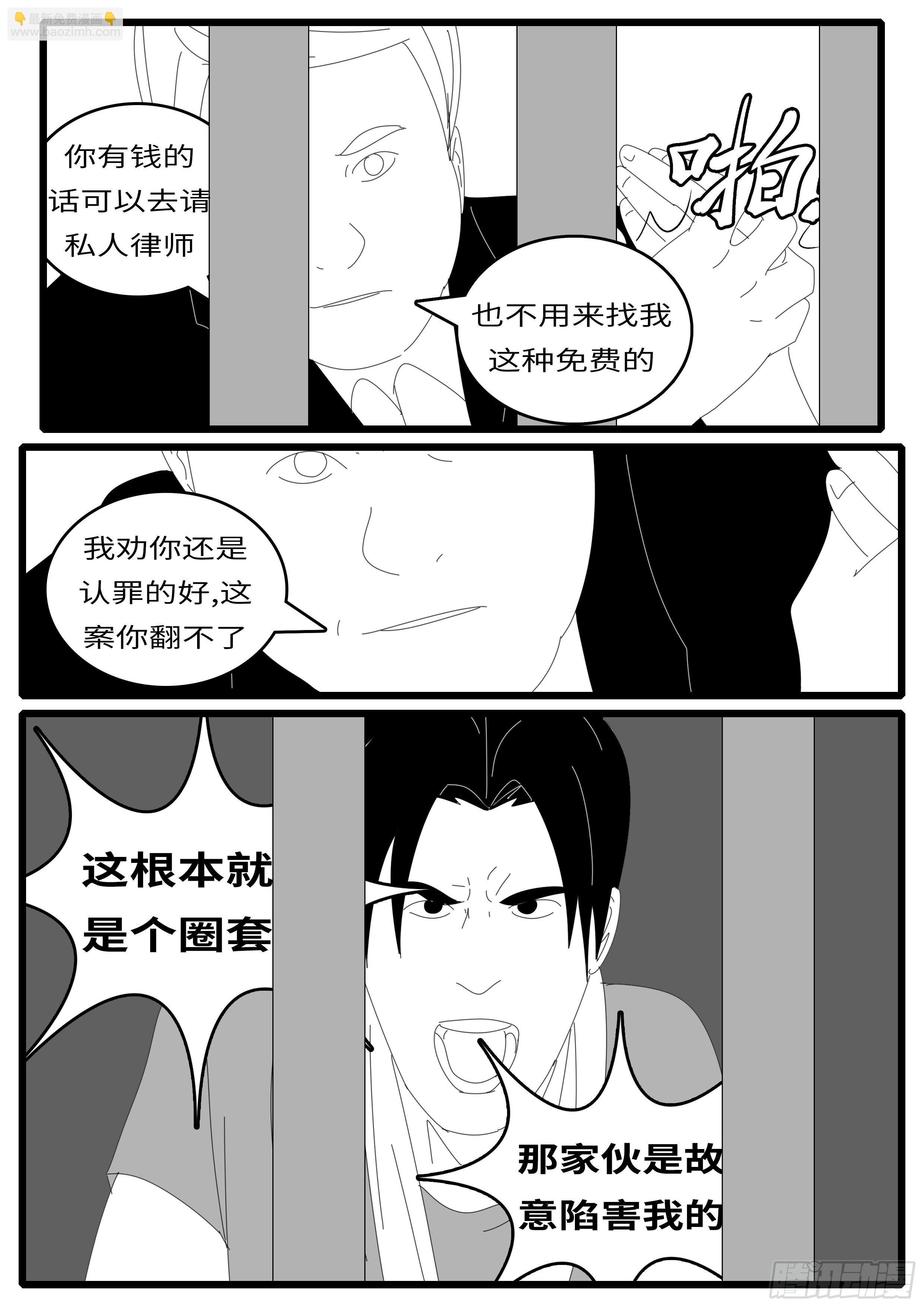 14年8月12日08点11分-第345话