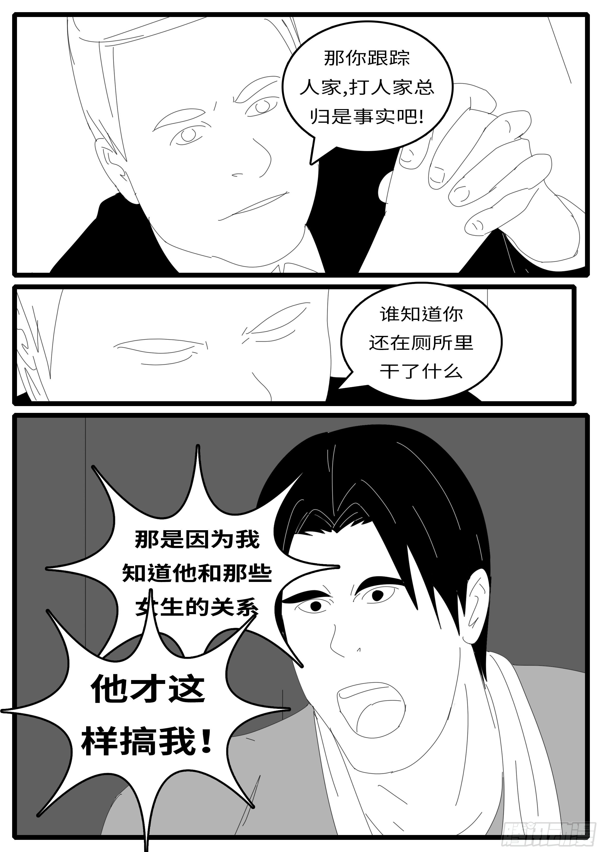 14年8月12日08点11分-第345话