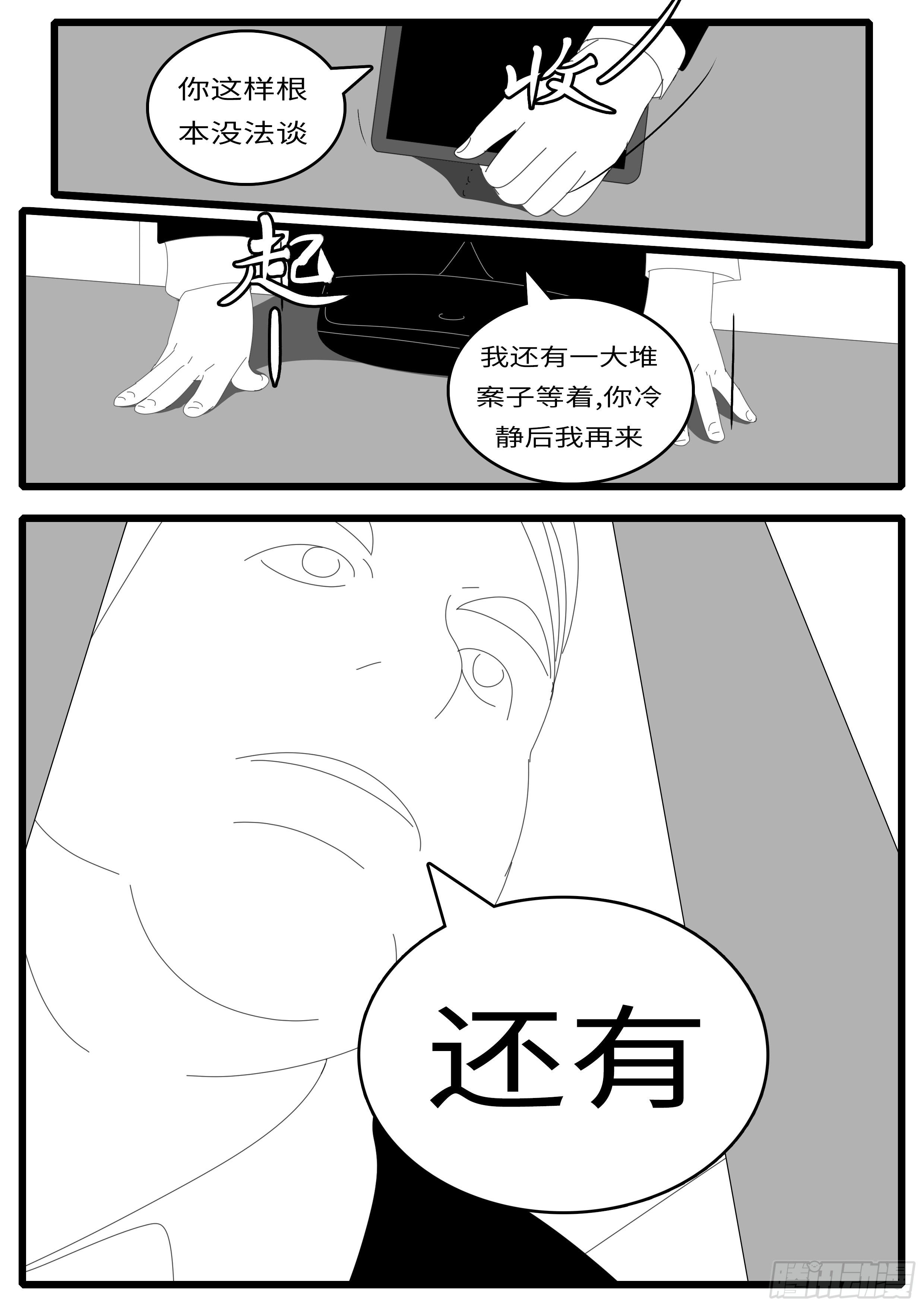 14年8月12日08点11分-第345话