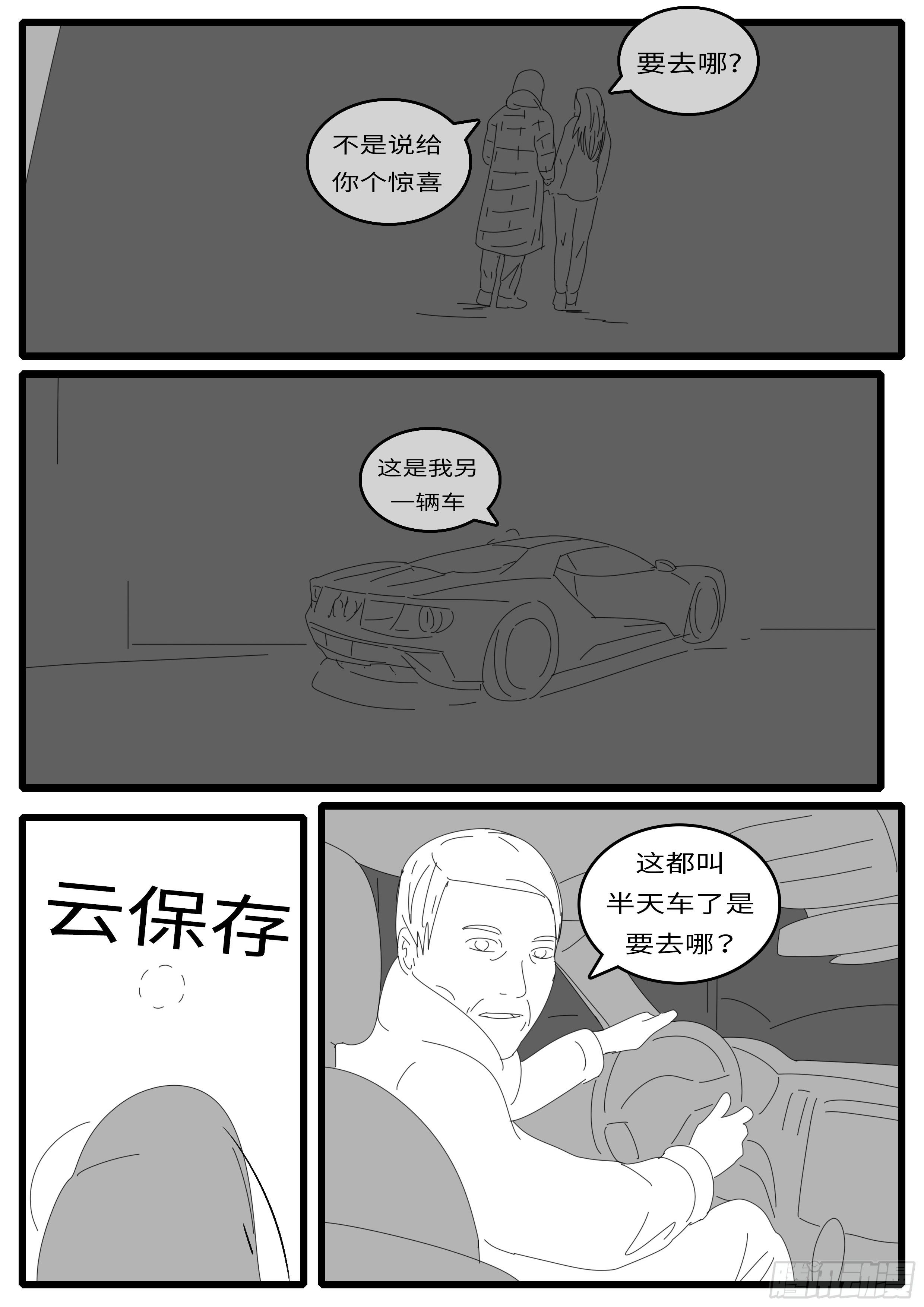 15年1月8日02点11分-第347话