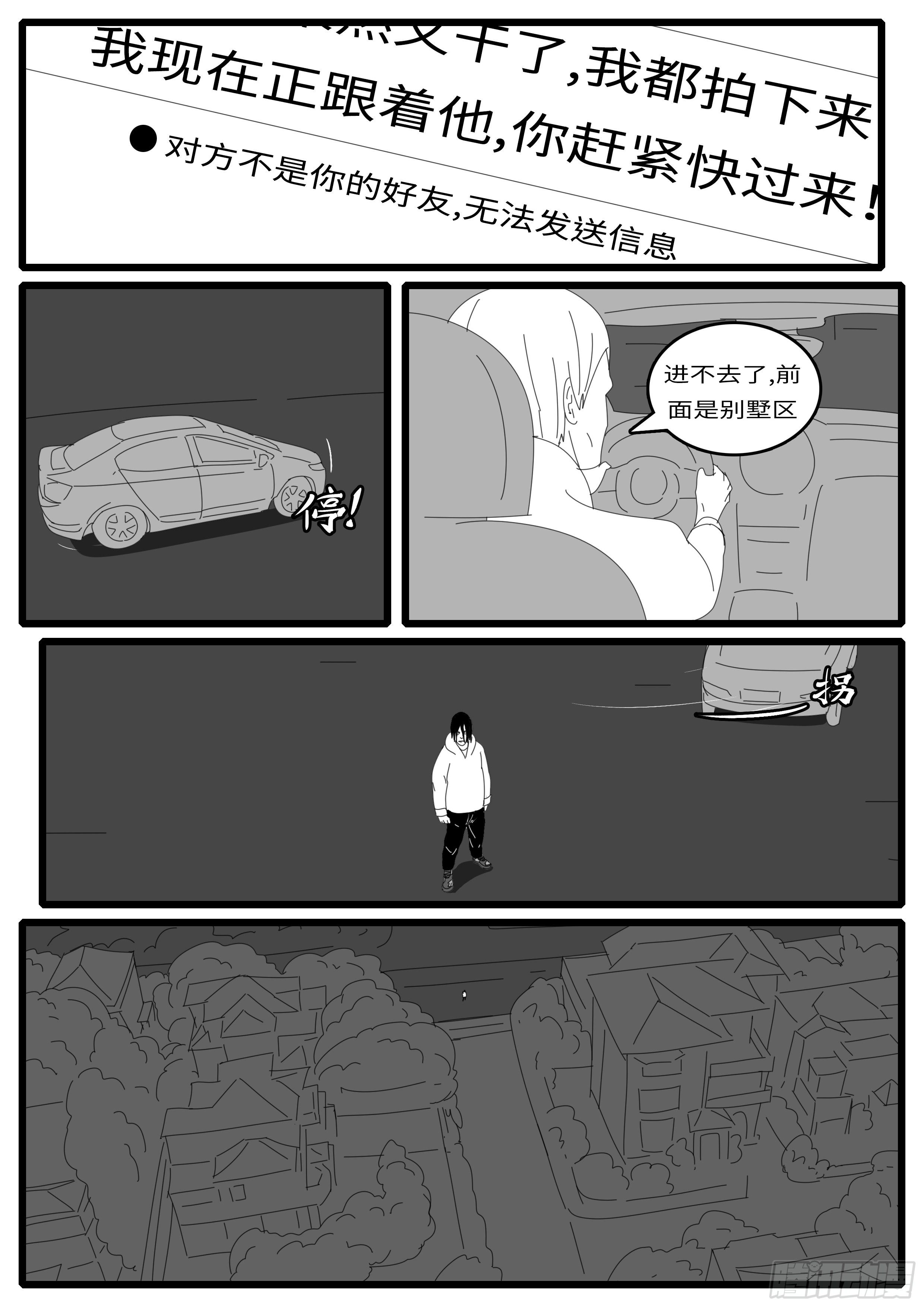 15年1月8日02点11分-第347话