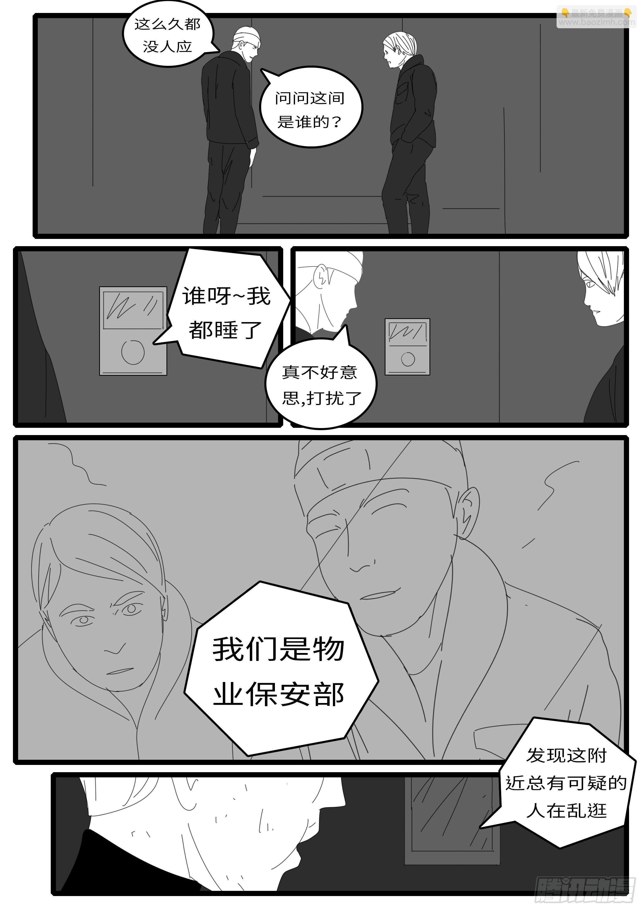 15年1月12日01点06分-第353话