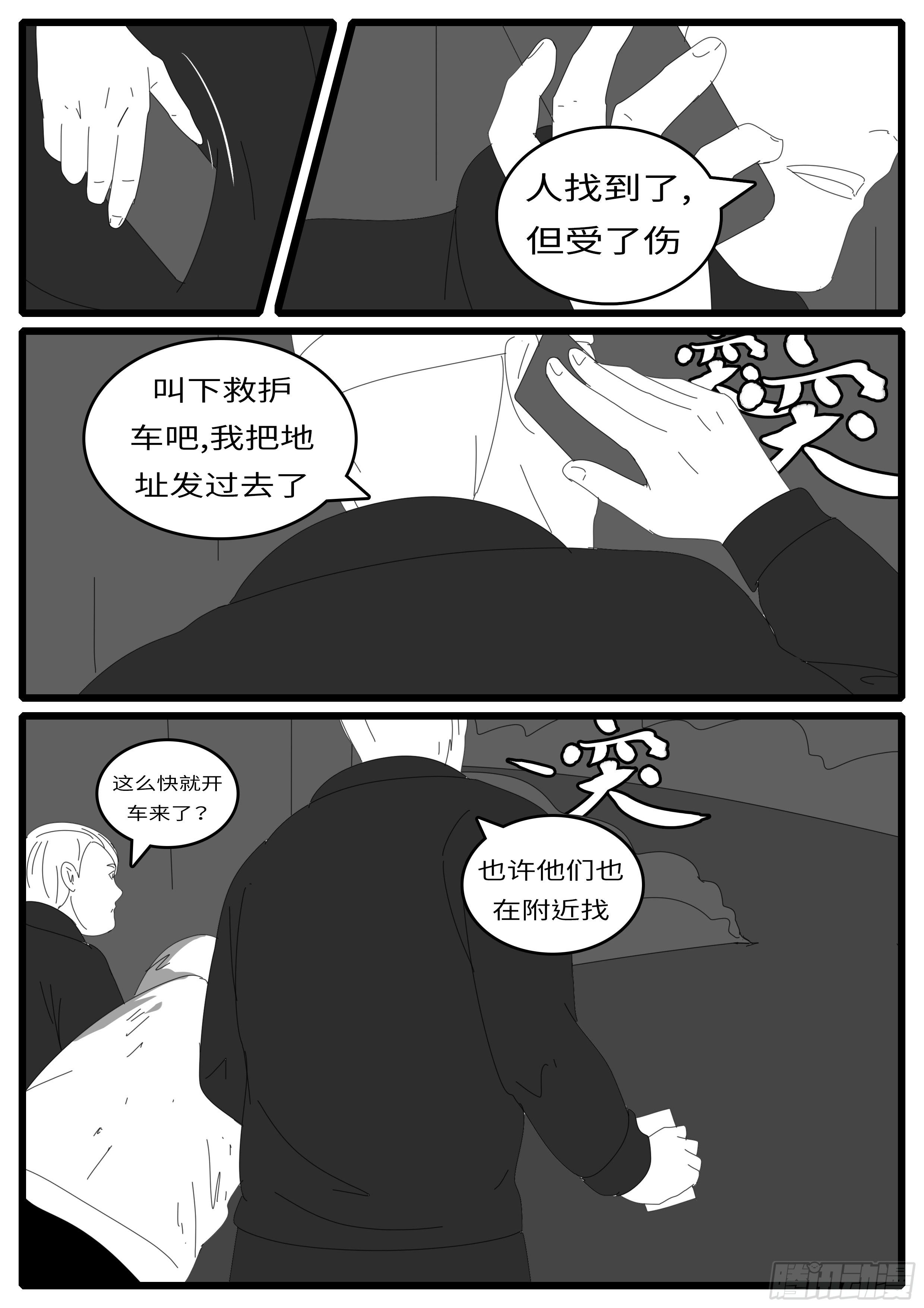 15年1月12日01点59分-第355话