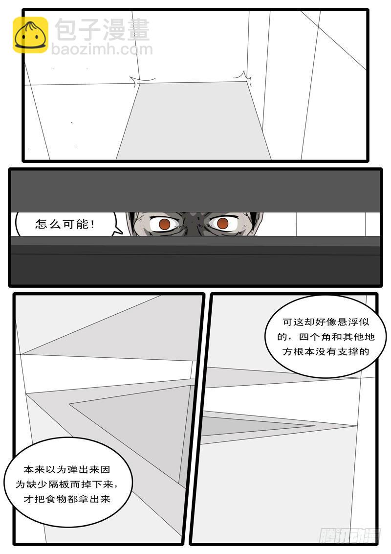 第5天 第3小时-第37话