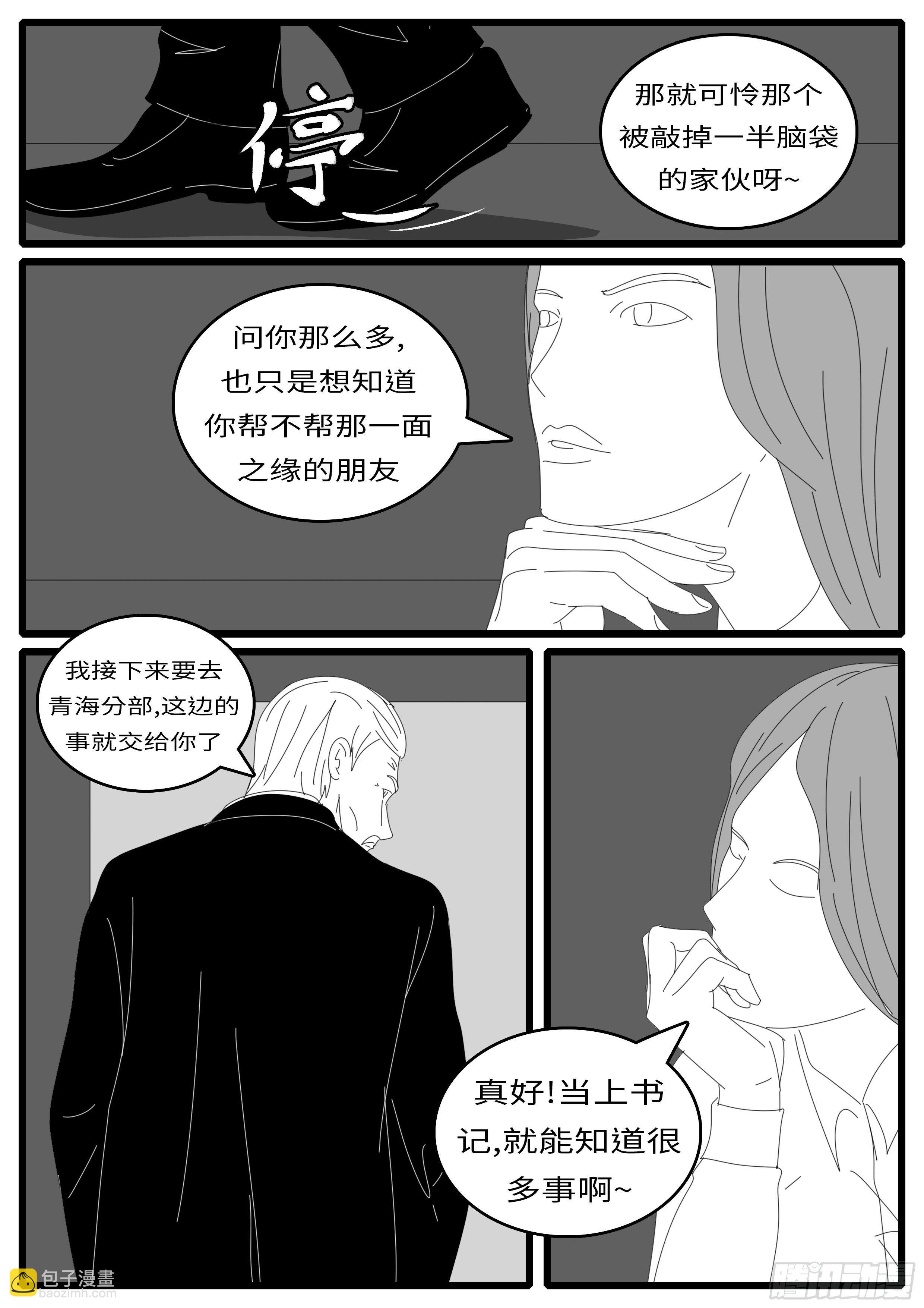 15年4月25日14点02分-第361话