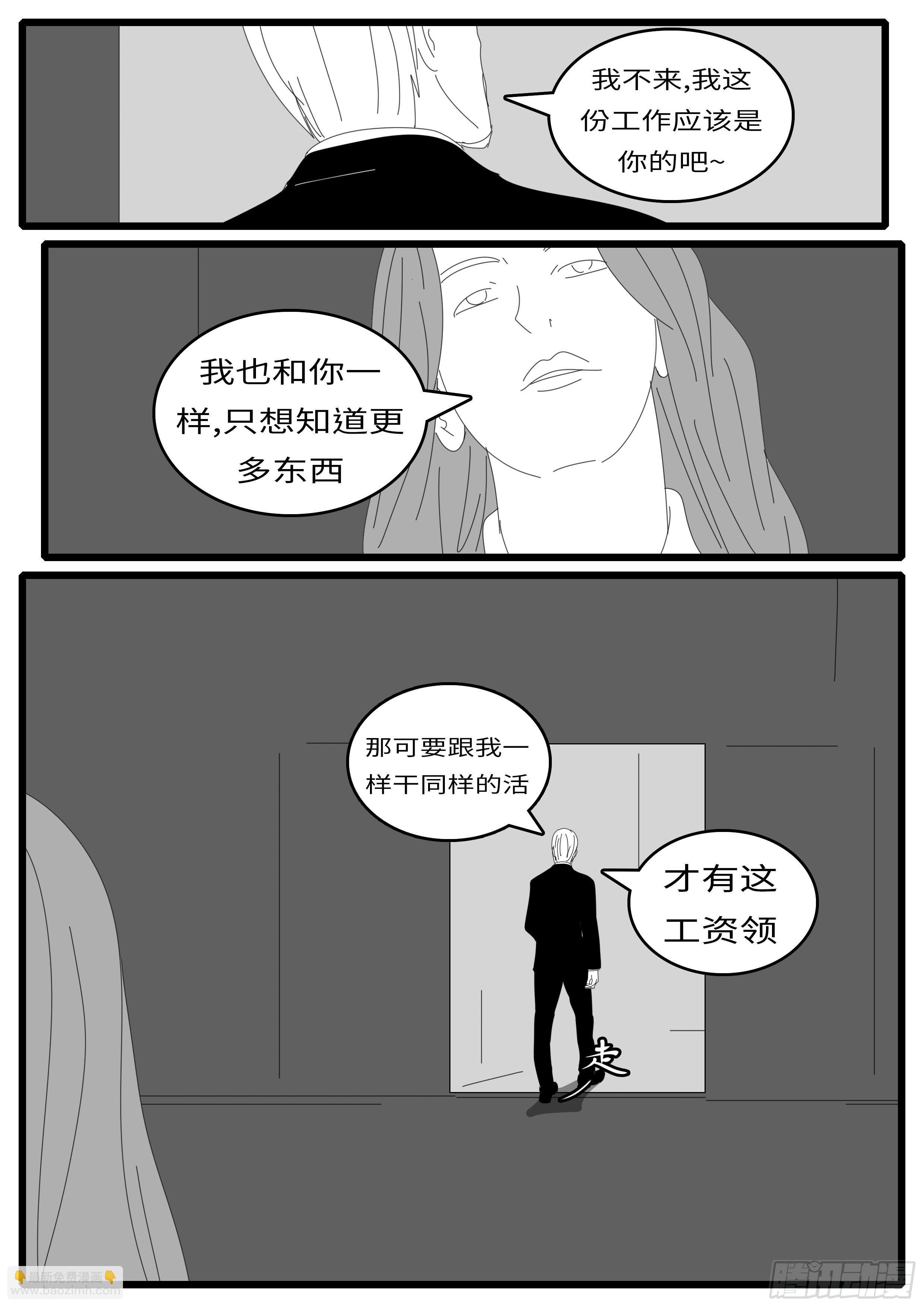 15年4月25日14点02分-第361话