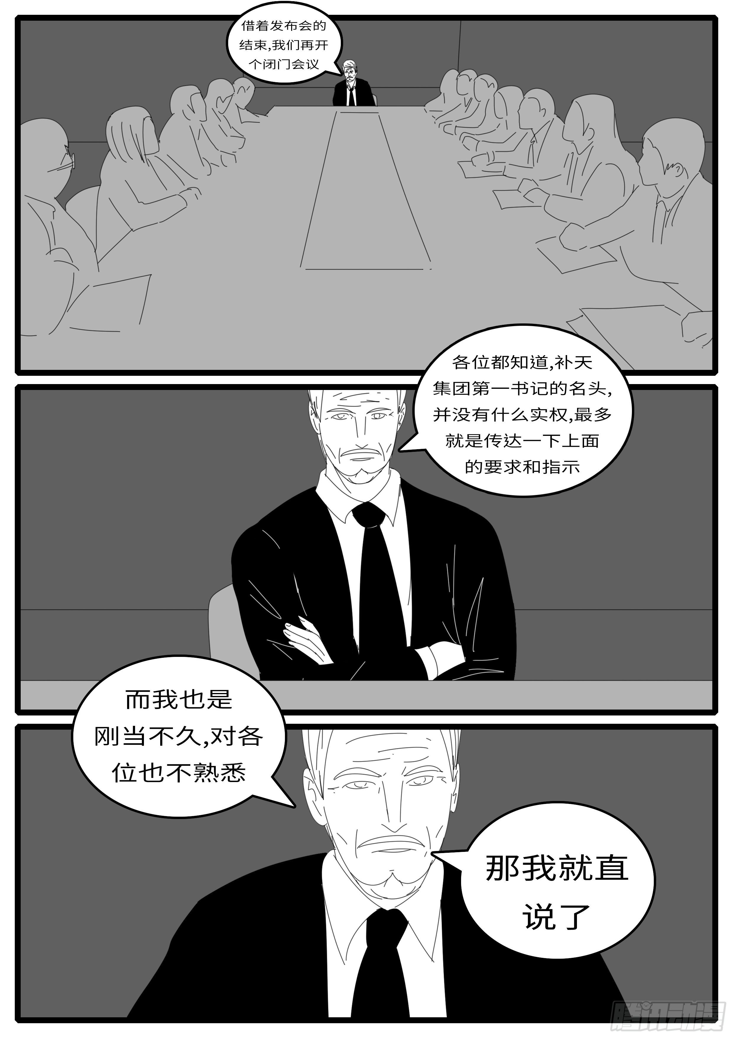 15年4月25日14点02分-第361话