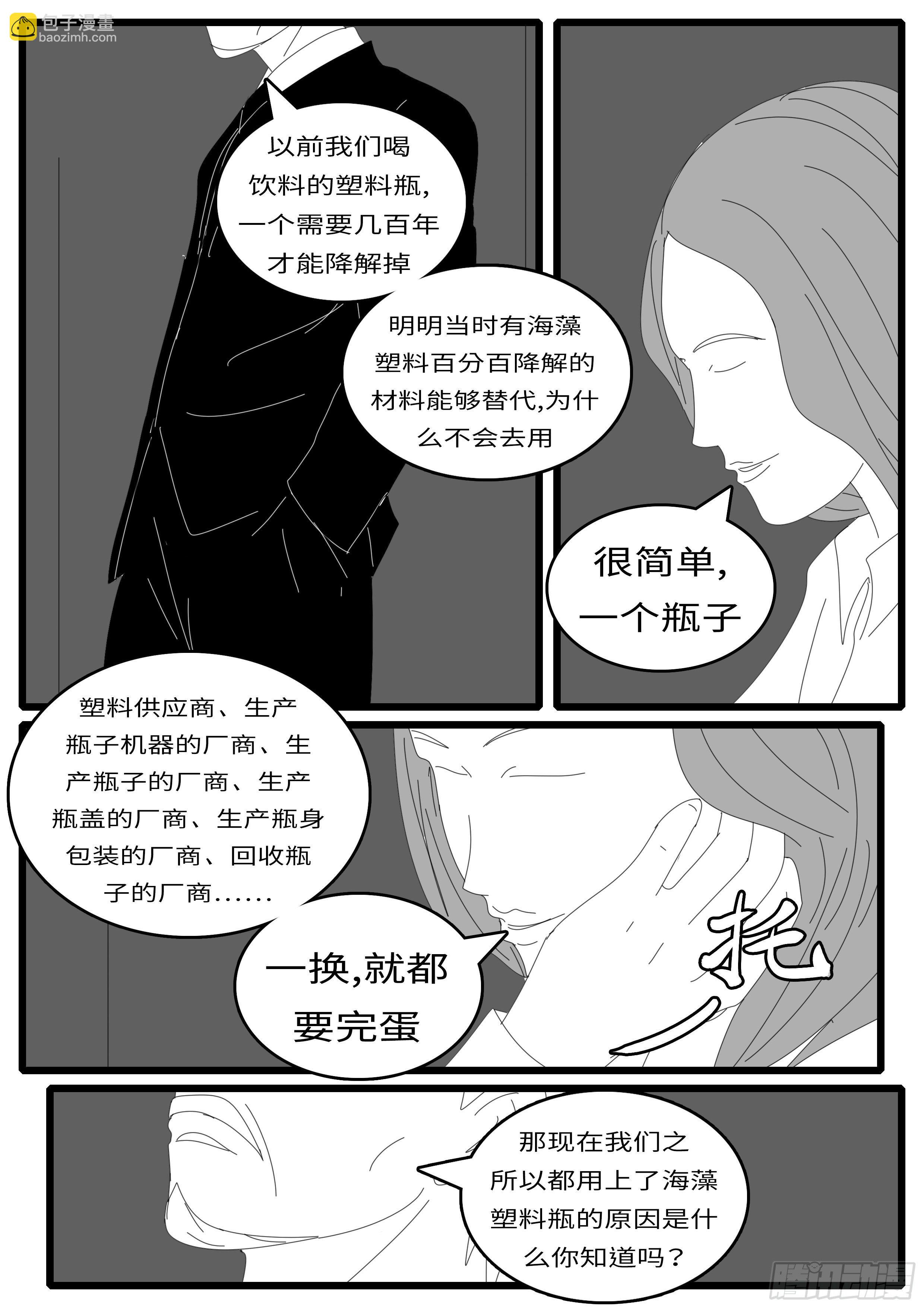 15年4月25日14点02分-第361话