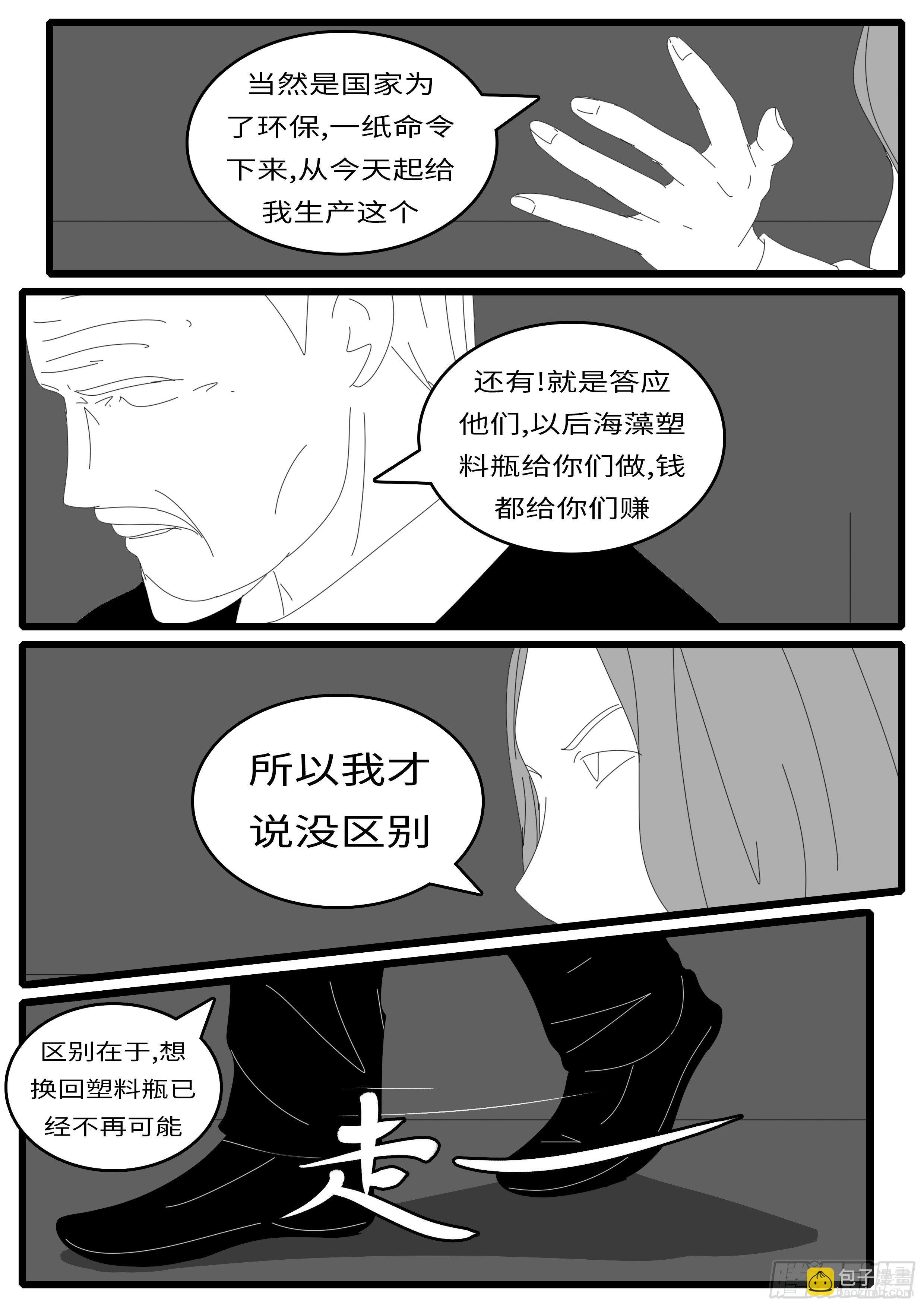 15年4月25日14点02分-第361话