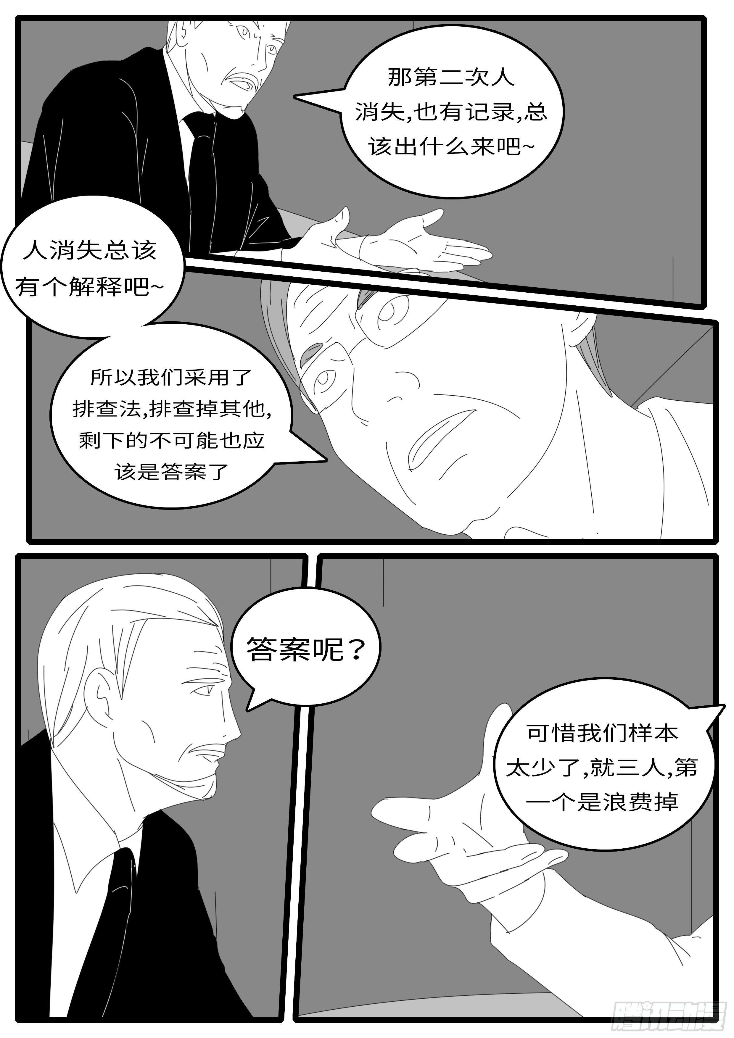 15年4月28日10点49分-第363话