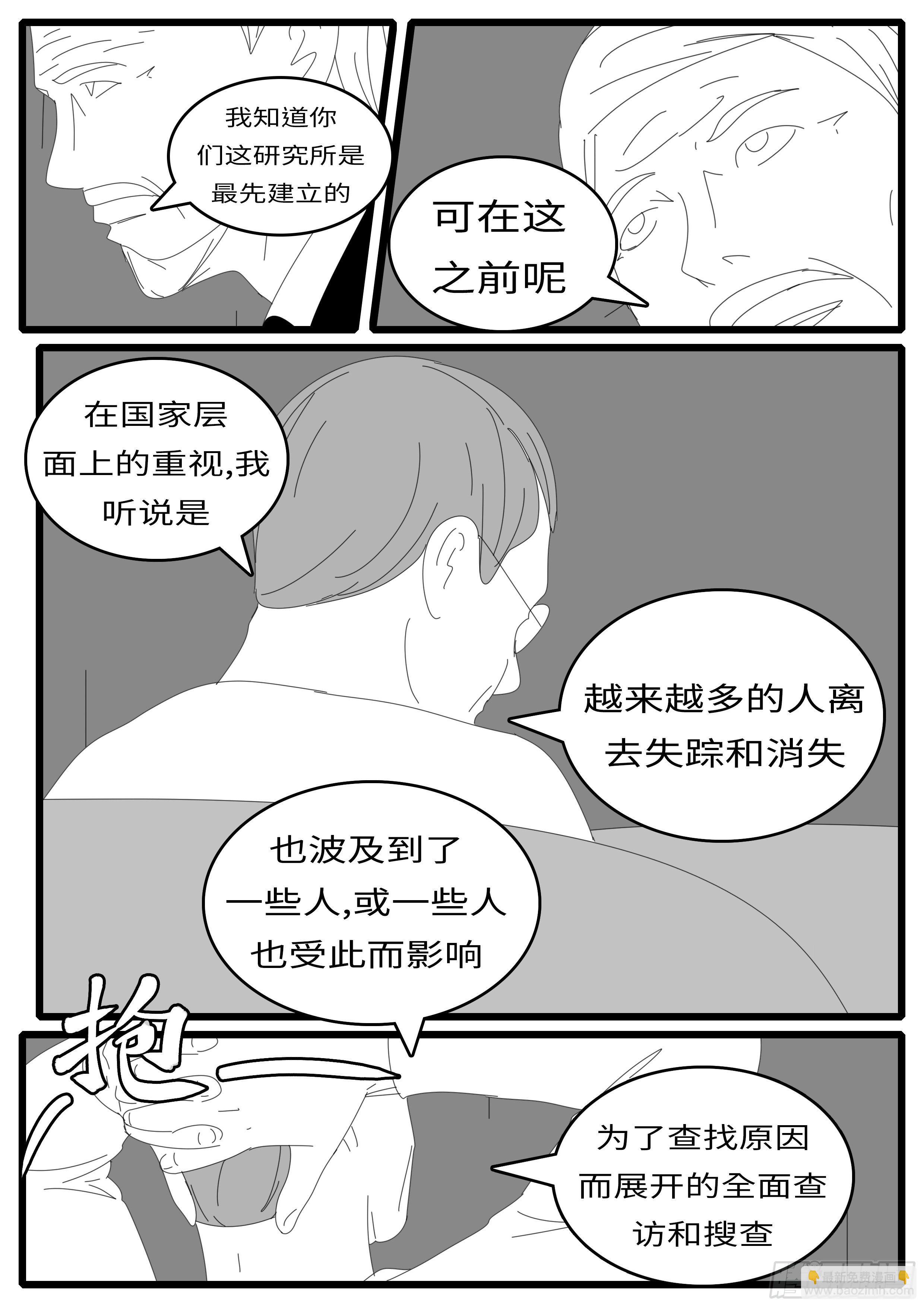 15年4月28日10点49分-第363话