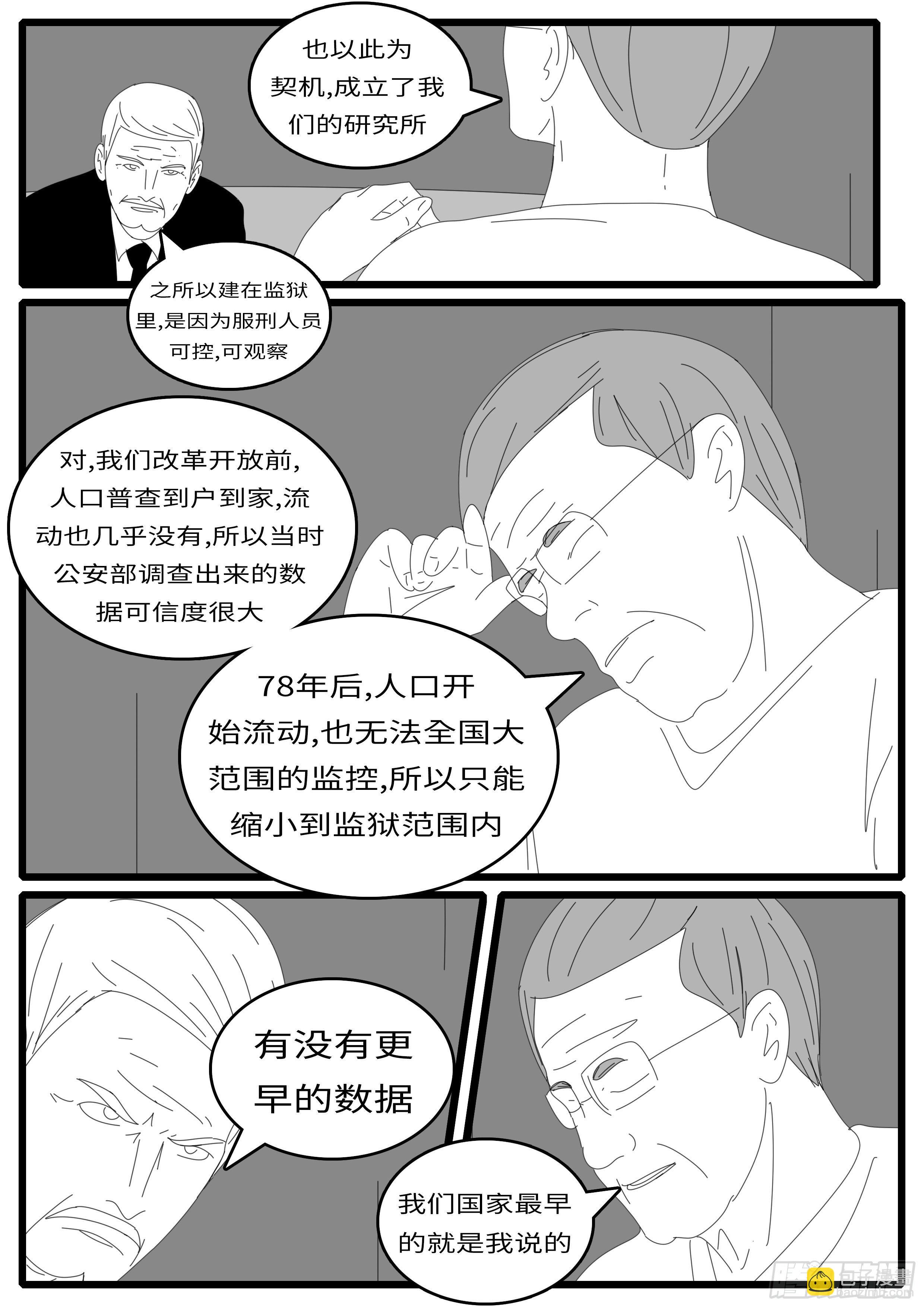 15年4月28日10点49分-第363话