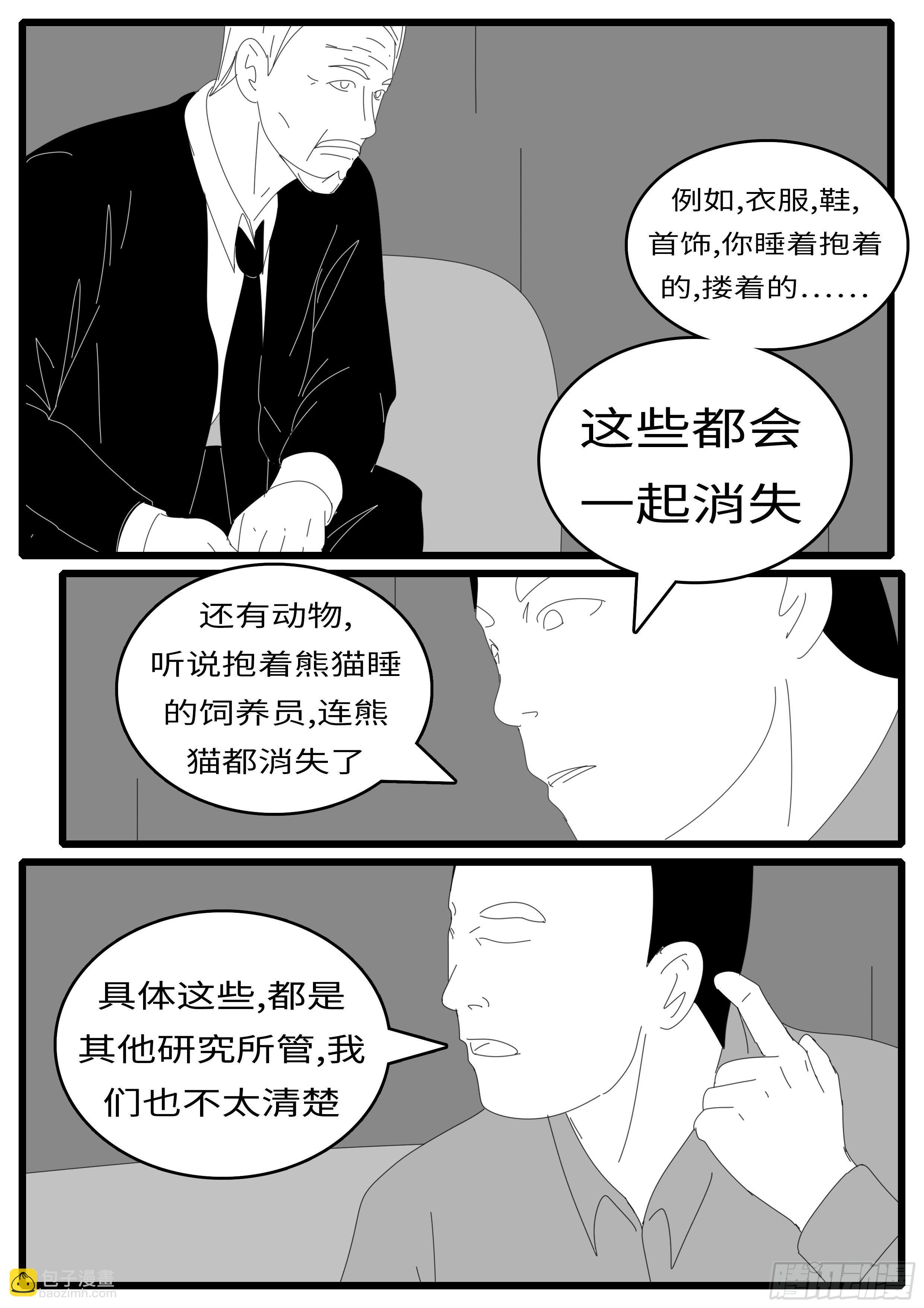 15年4月28日10点49分-第363话