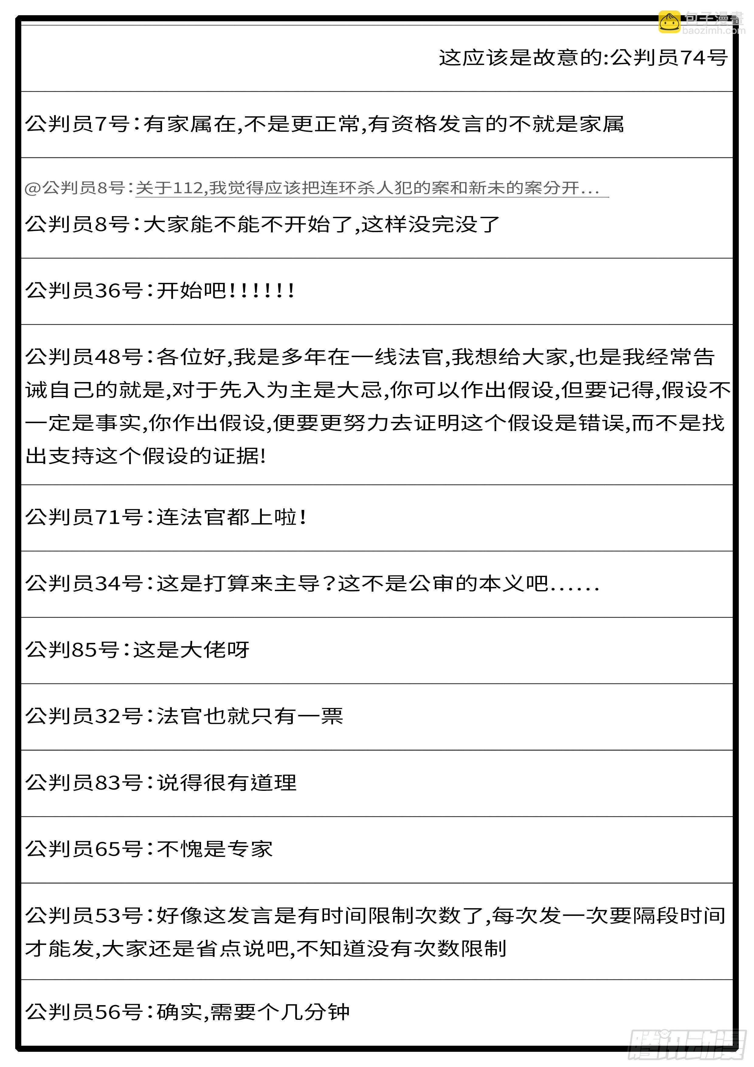 15年5月1日10点12分-第365话