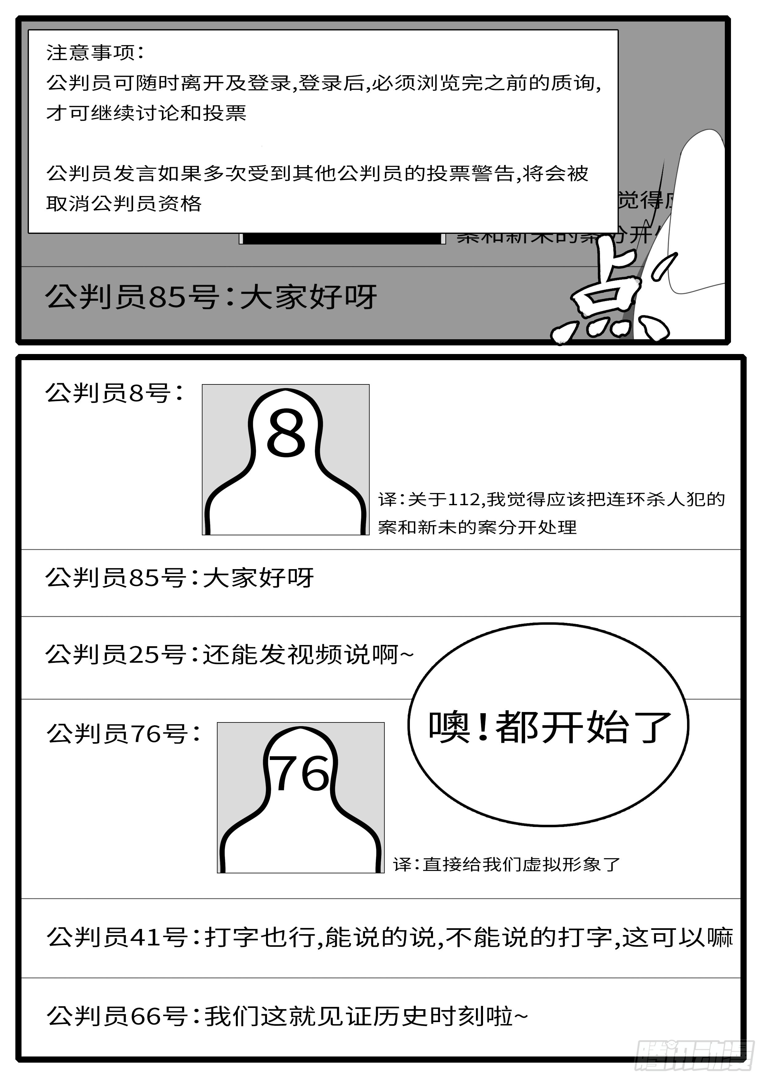 15年5月1日10点12分-第365话