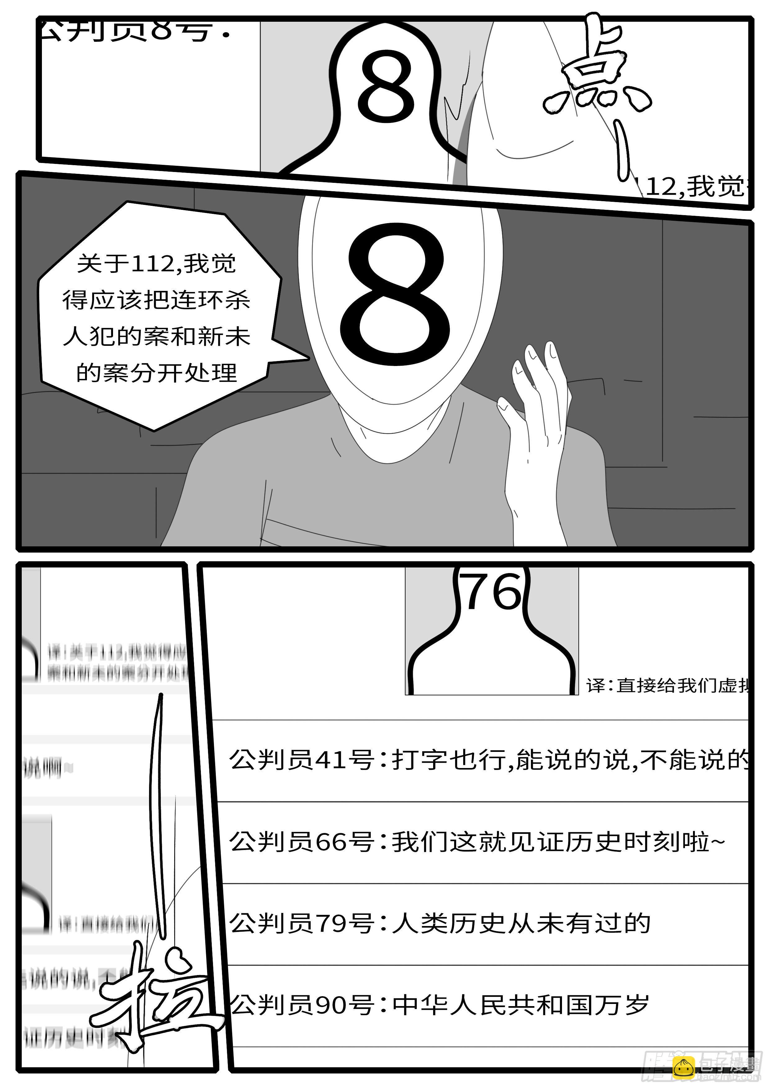 15年5月1日10点12分-第365话