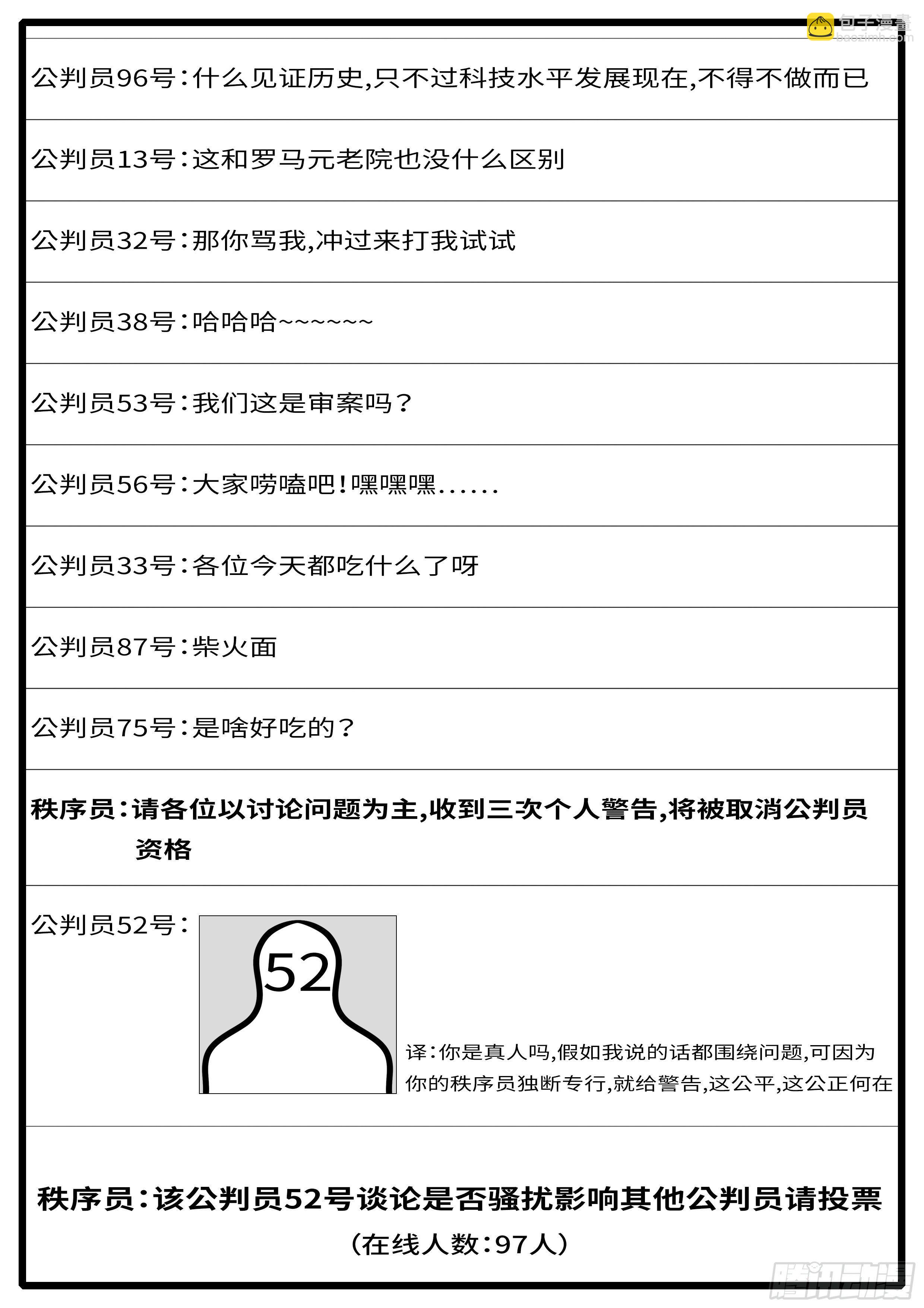 15年5月1日10点12分-第365话