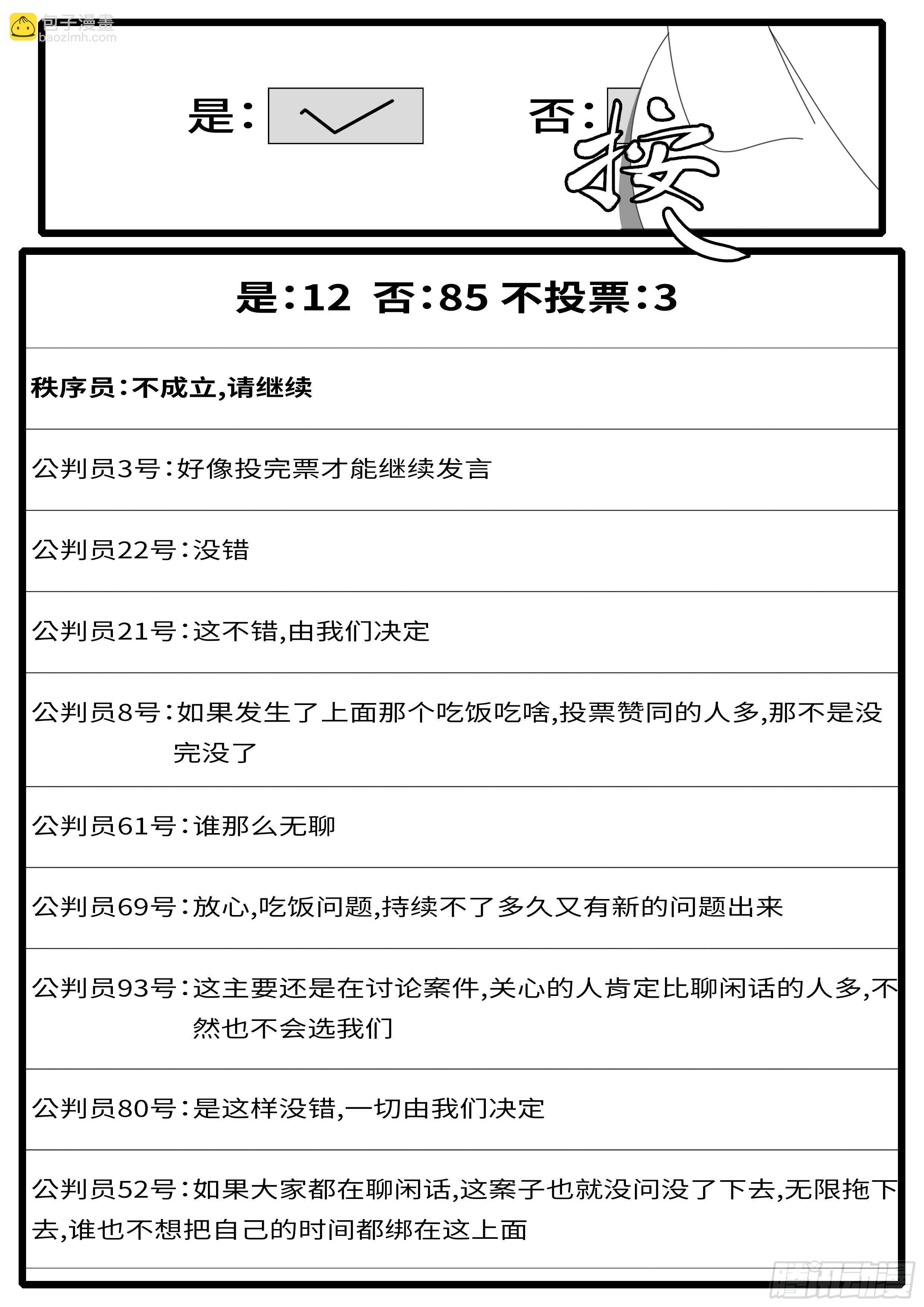 15年5月1日10点12分-第365话