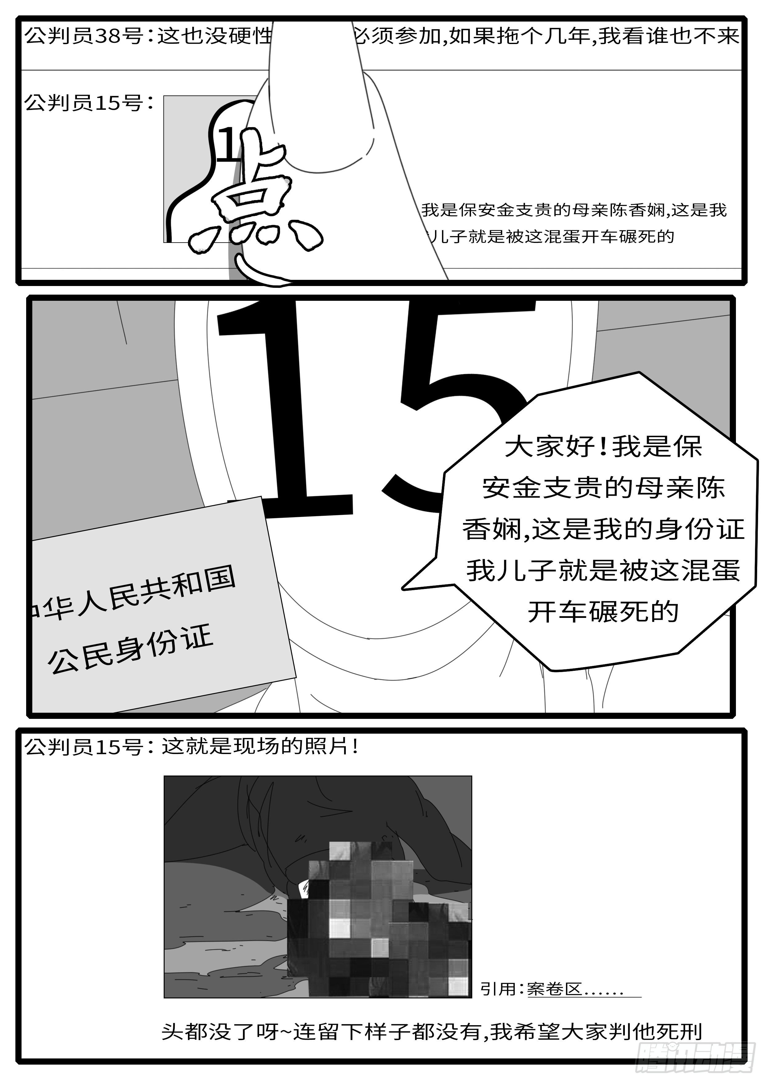 15年5月1日10点12分-第365话