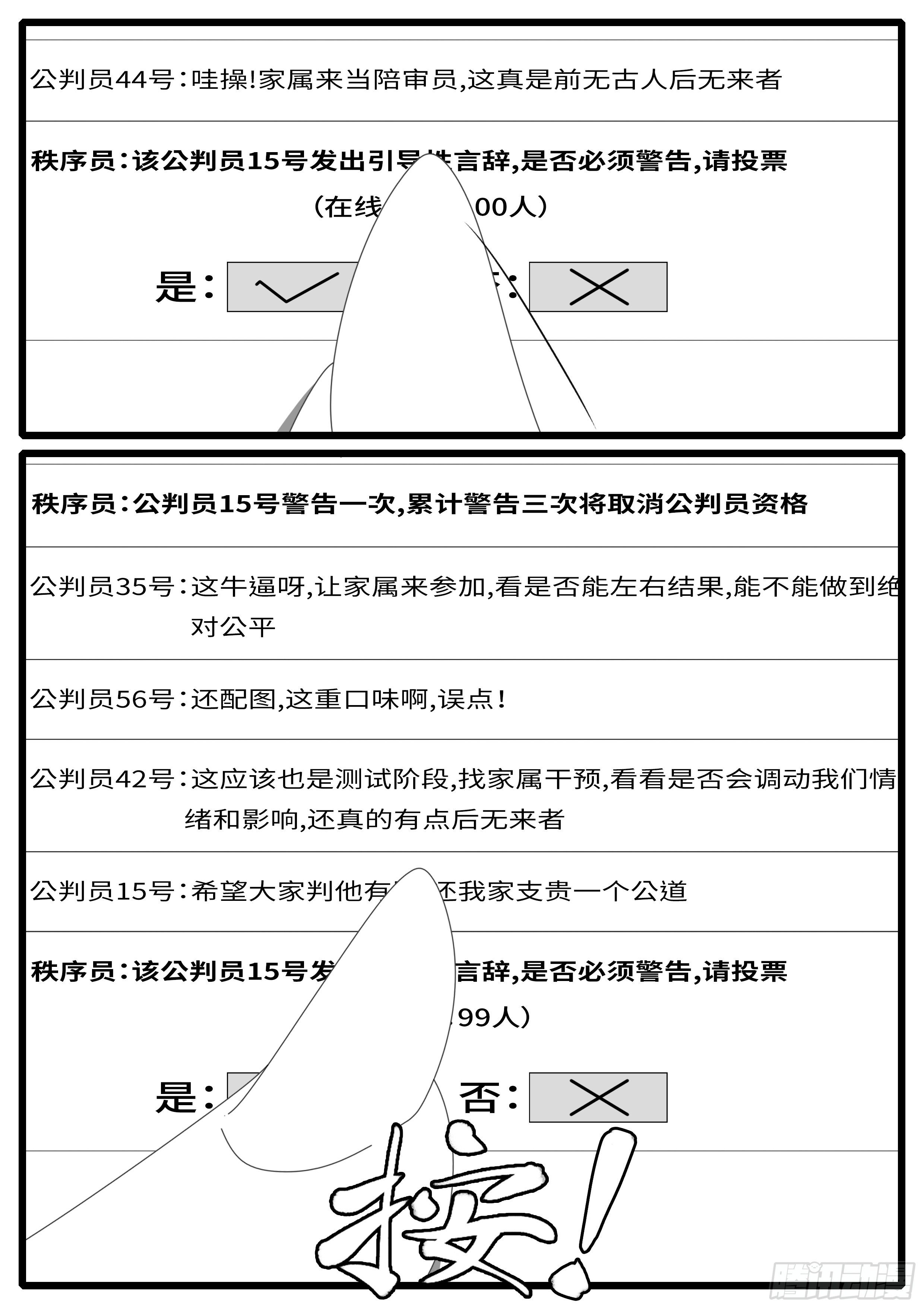 world game - 15年5月1日10點12分 - 2